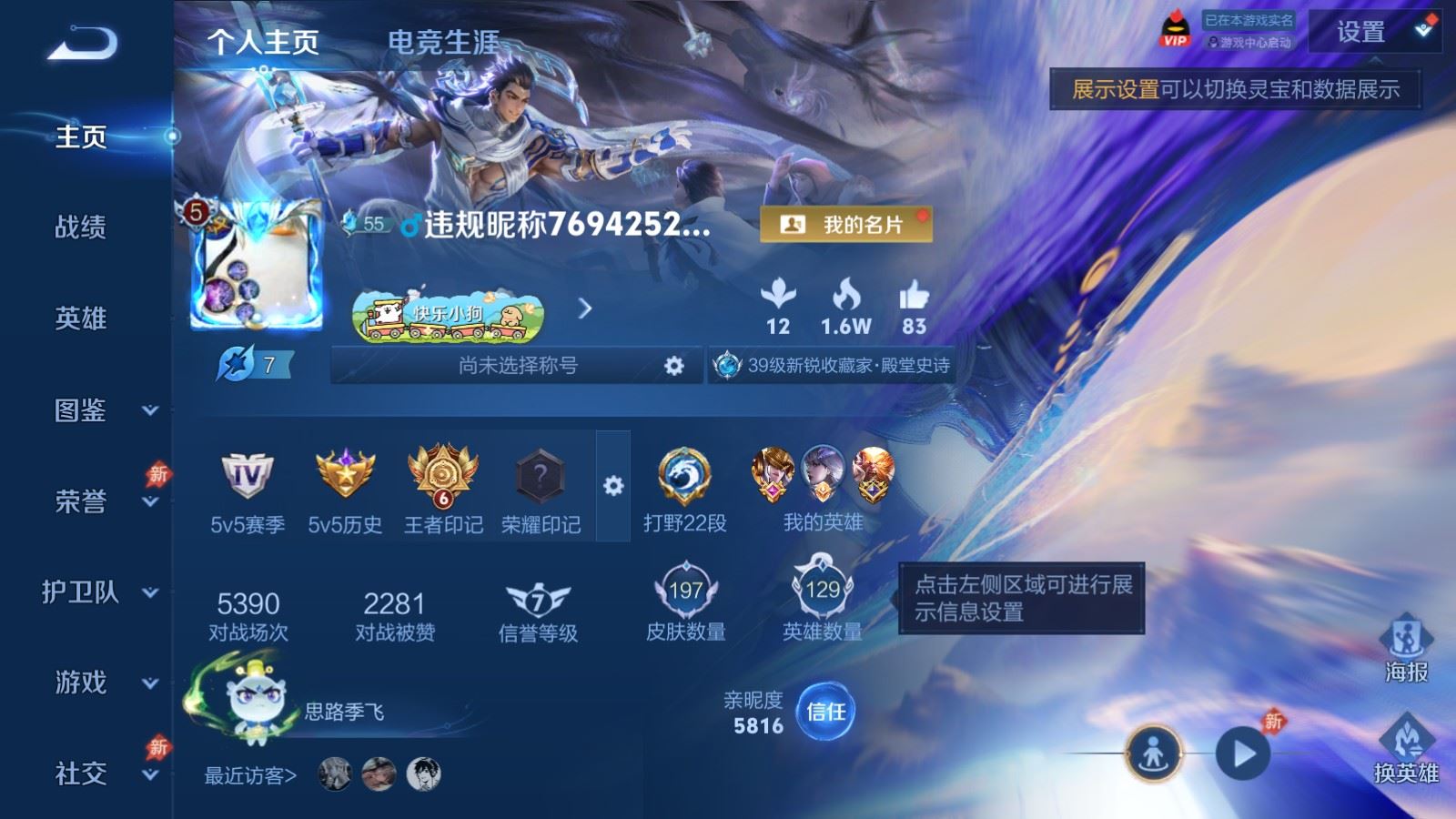 账号详情图片
