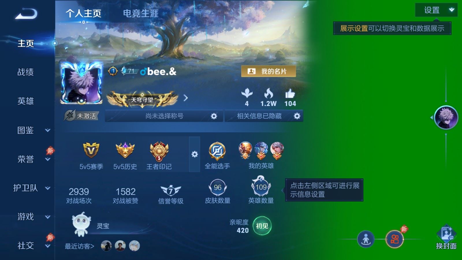 王者荣耀账号安卓QQ109英雄-96皮肤-96皮肤1无双1传说-3489紫星币 
【全皮英雄】 影全皮 
【无双】 无相 
【传说】 久胜战神 
【热门】至尊宝 天狼绘梦者 后羿如梦令 热情桑巴 冰冠公主 云间偶戏 龙鼓