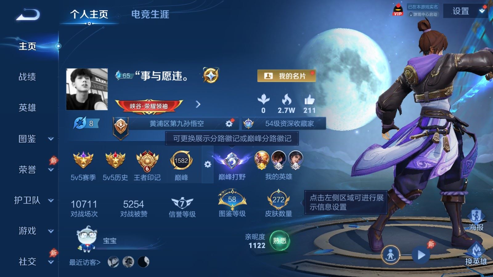 王者荣耀账号苹果QQ127英雄-272皮肤-苹果Q-V7-272皮肤1典藏2珍品传说16传说3星元-1877紫星币 
【全皮英雄】 影全皮 
【典藏】 弑枪猎影 
【珍品传说】 朽木白哉 怪盗基德 
【星元】 未来机甲 