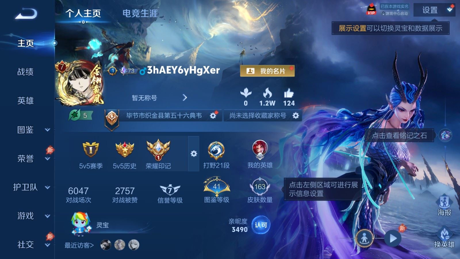 王者荣耀账号苹果QQ苹果Q-V7-163皮肤1典藏3珍品传说9传说2星元- 1276紫星币 227幸运值 
【典藏】 鸣