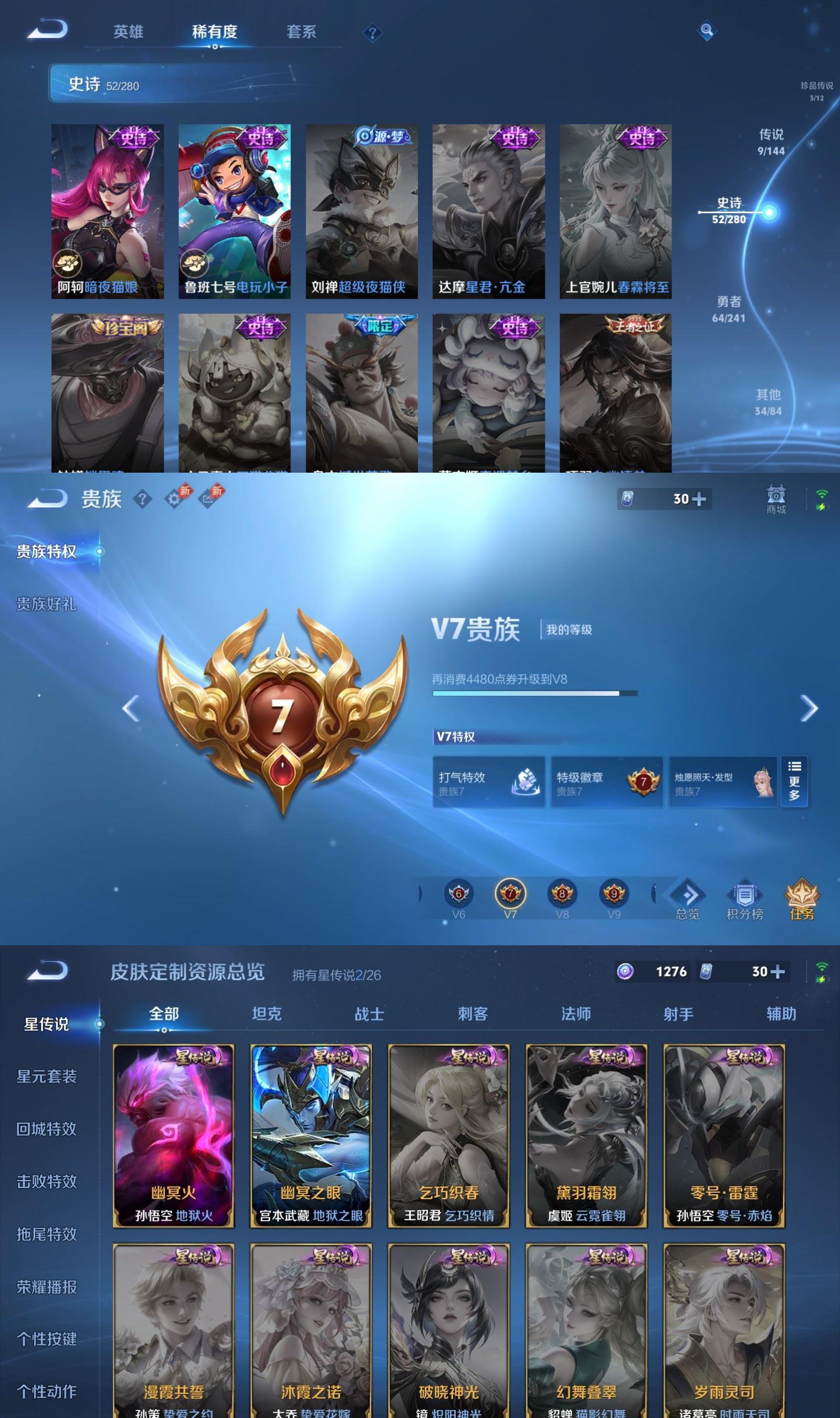 WZQM4400930王者荣耀账号详情图6 WZQM4400930王者荣耀账号详情图6