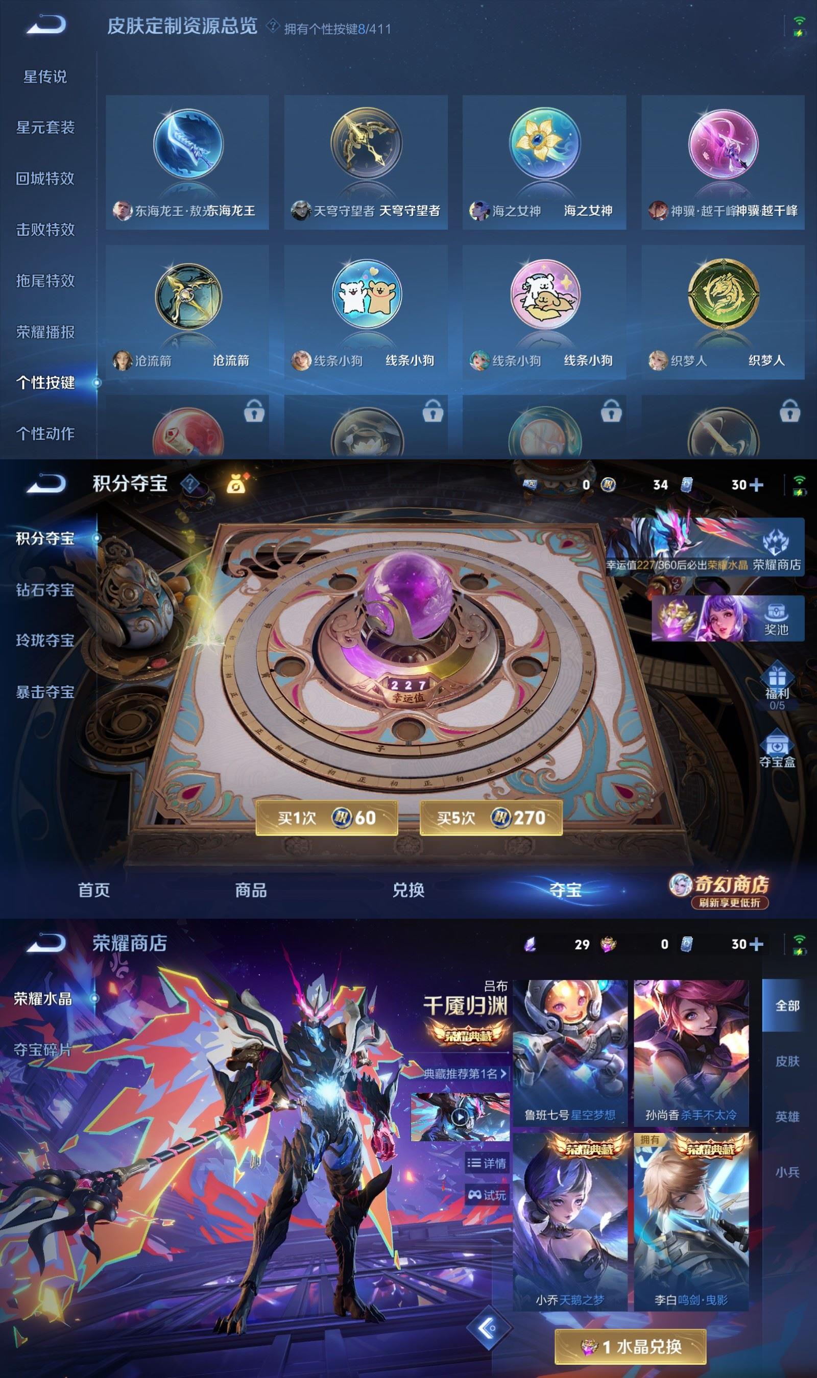WZQM4400930王者荣耀账号详情图7 WZQM4400930王者荣耀账号详情图7