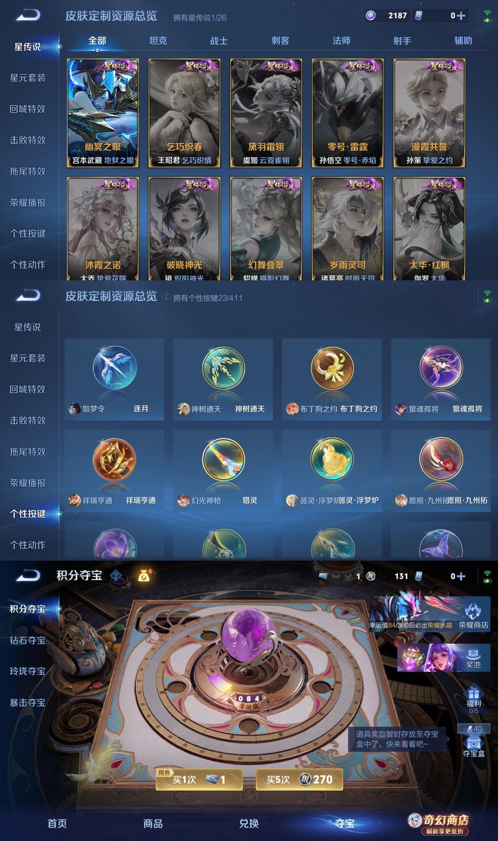 WZCMW4399004王者荣耀账号详情图6