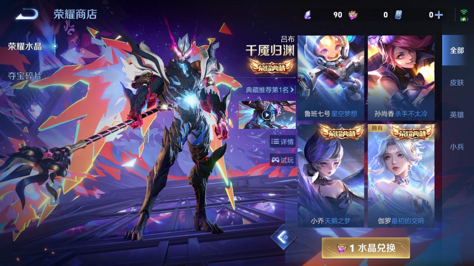 WZCMW4399004王者荣耀账号详情图7