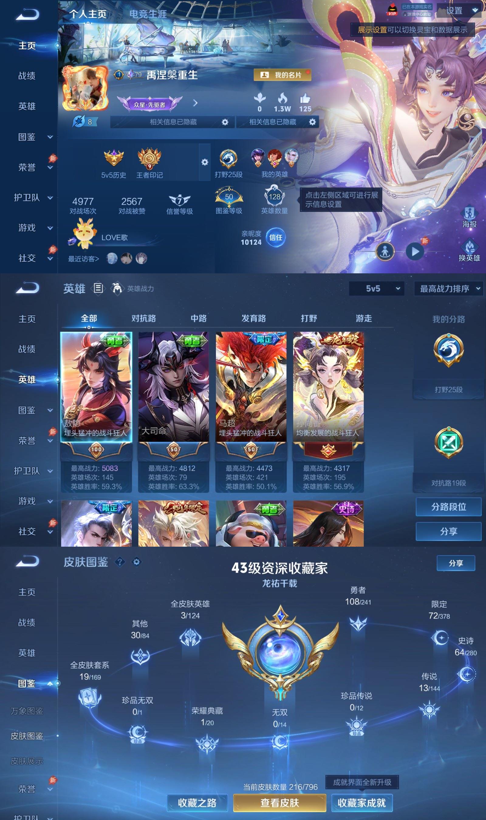 WZCMW4399004王者荣耀账号详情图1