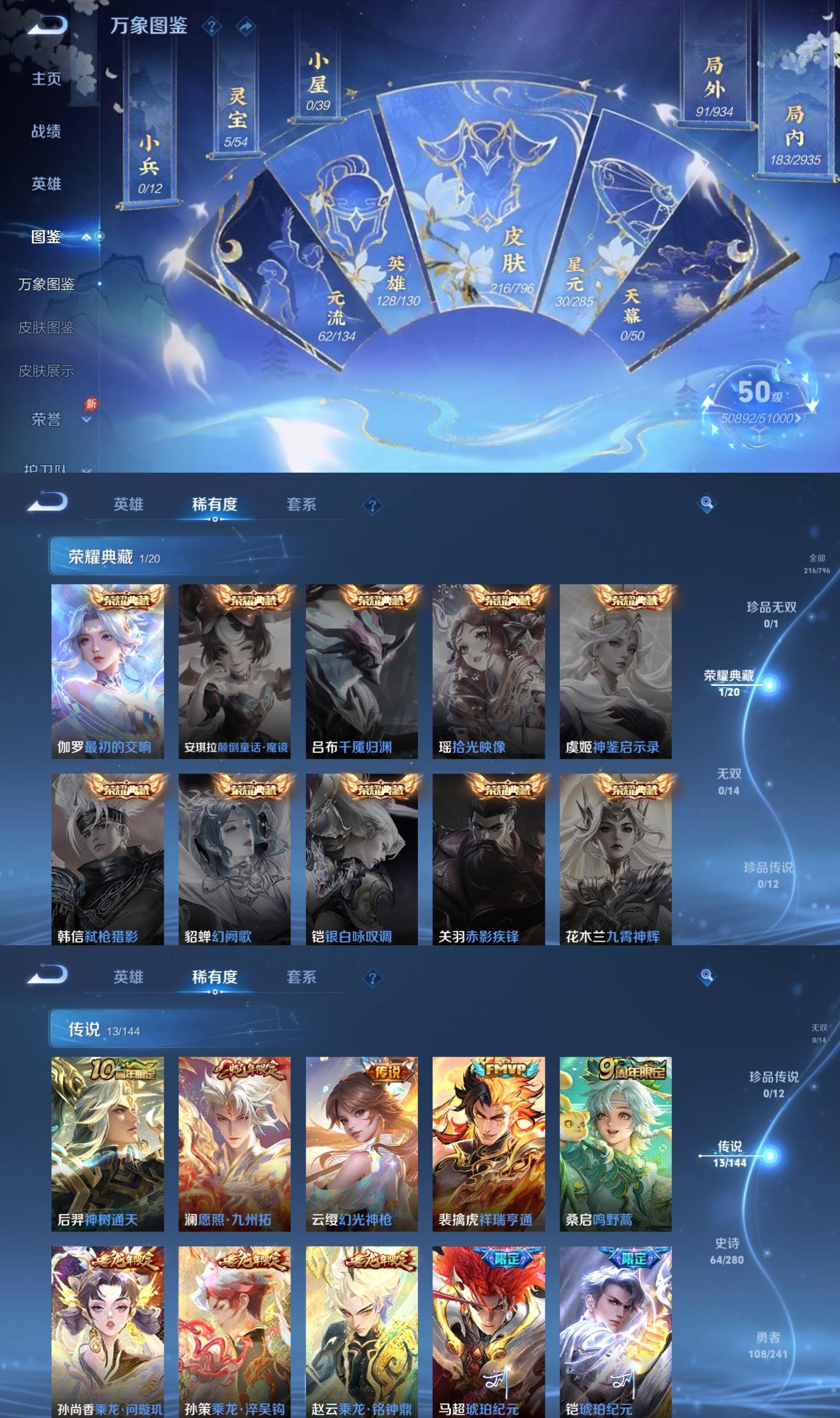WZCMW4399004王者荣耀账号详情图2