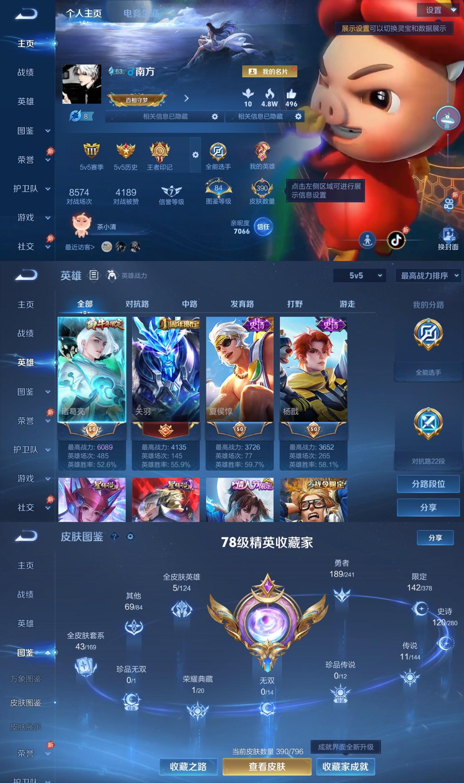 账号详情图片