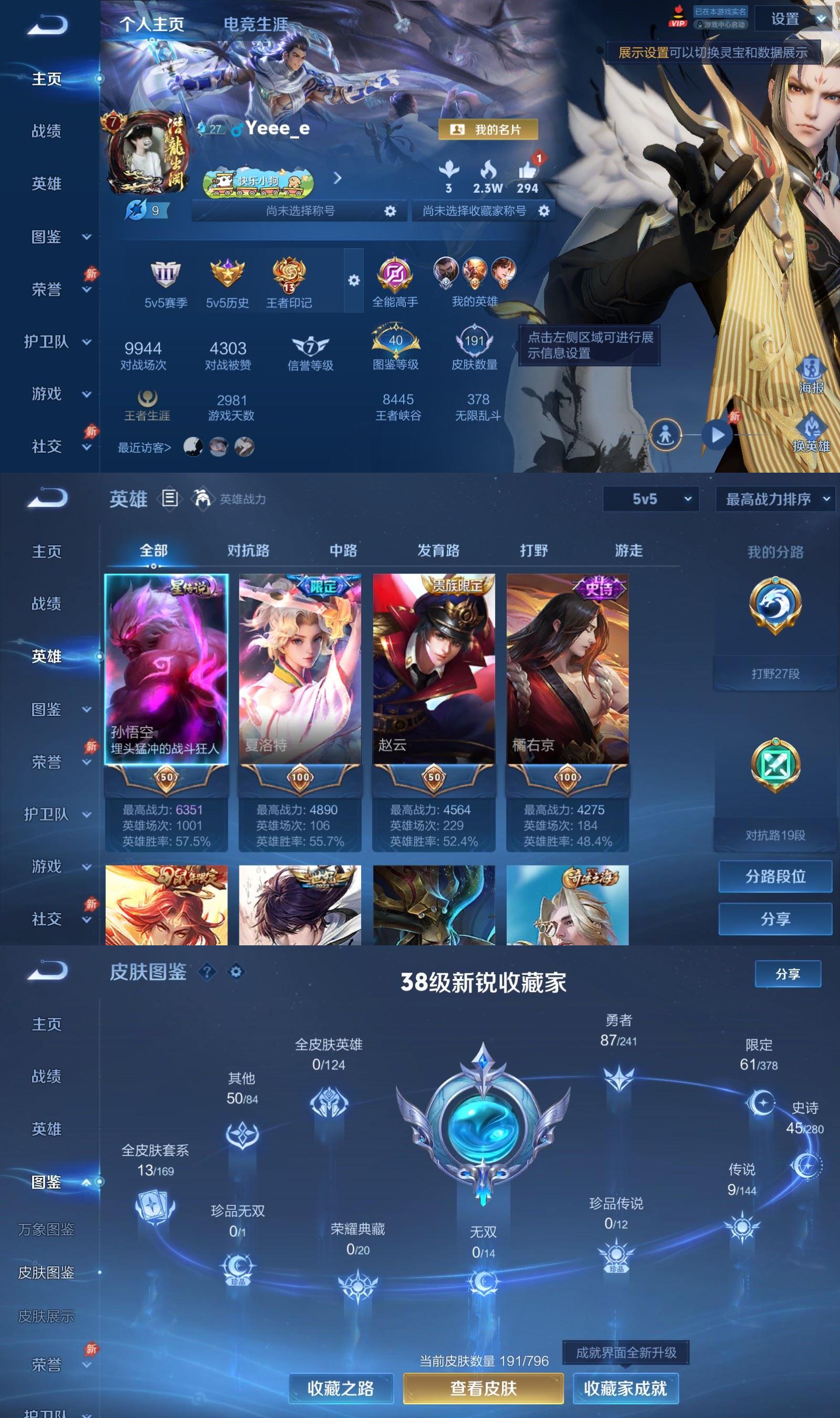 账号详情图片