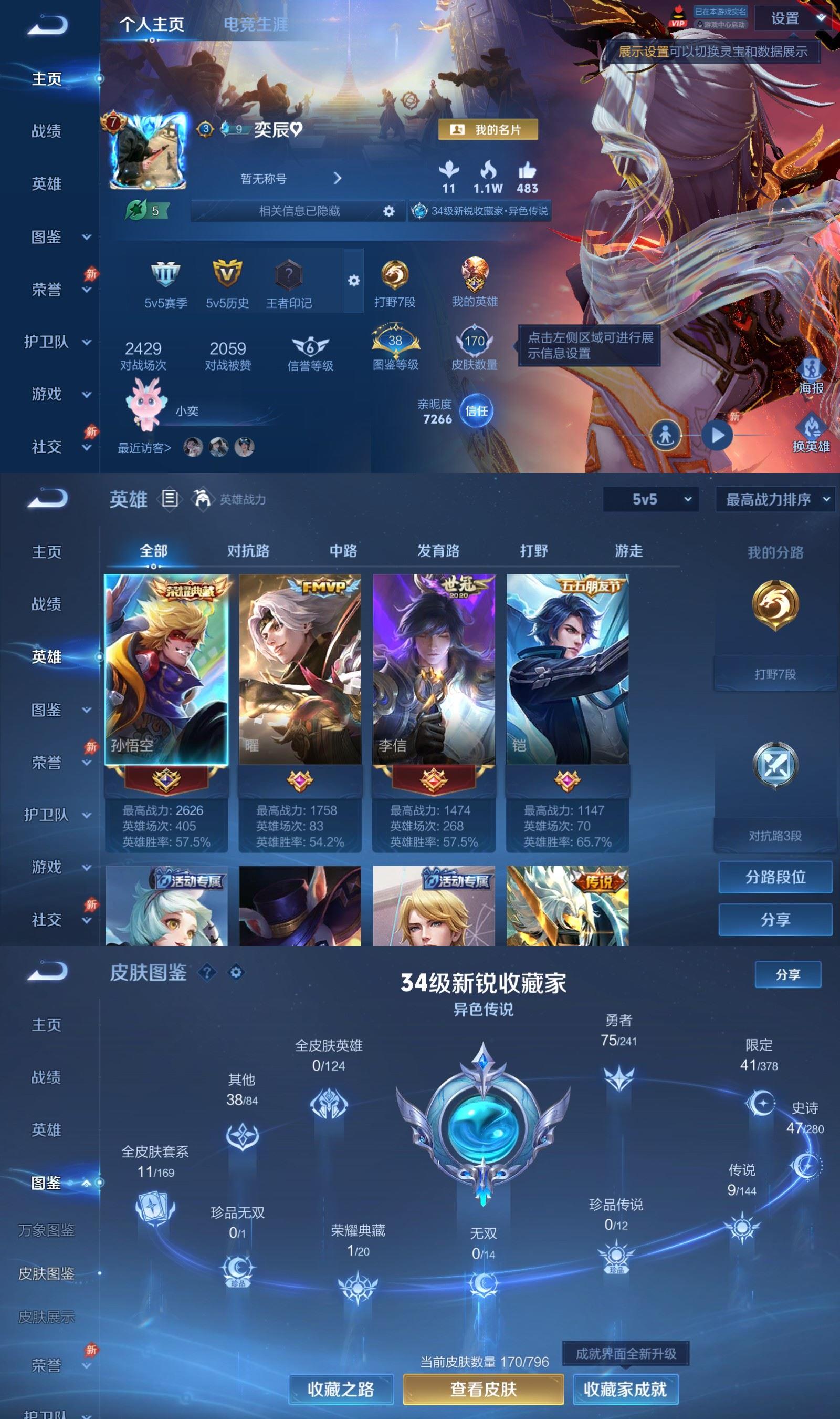 账号详情图片
