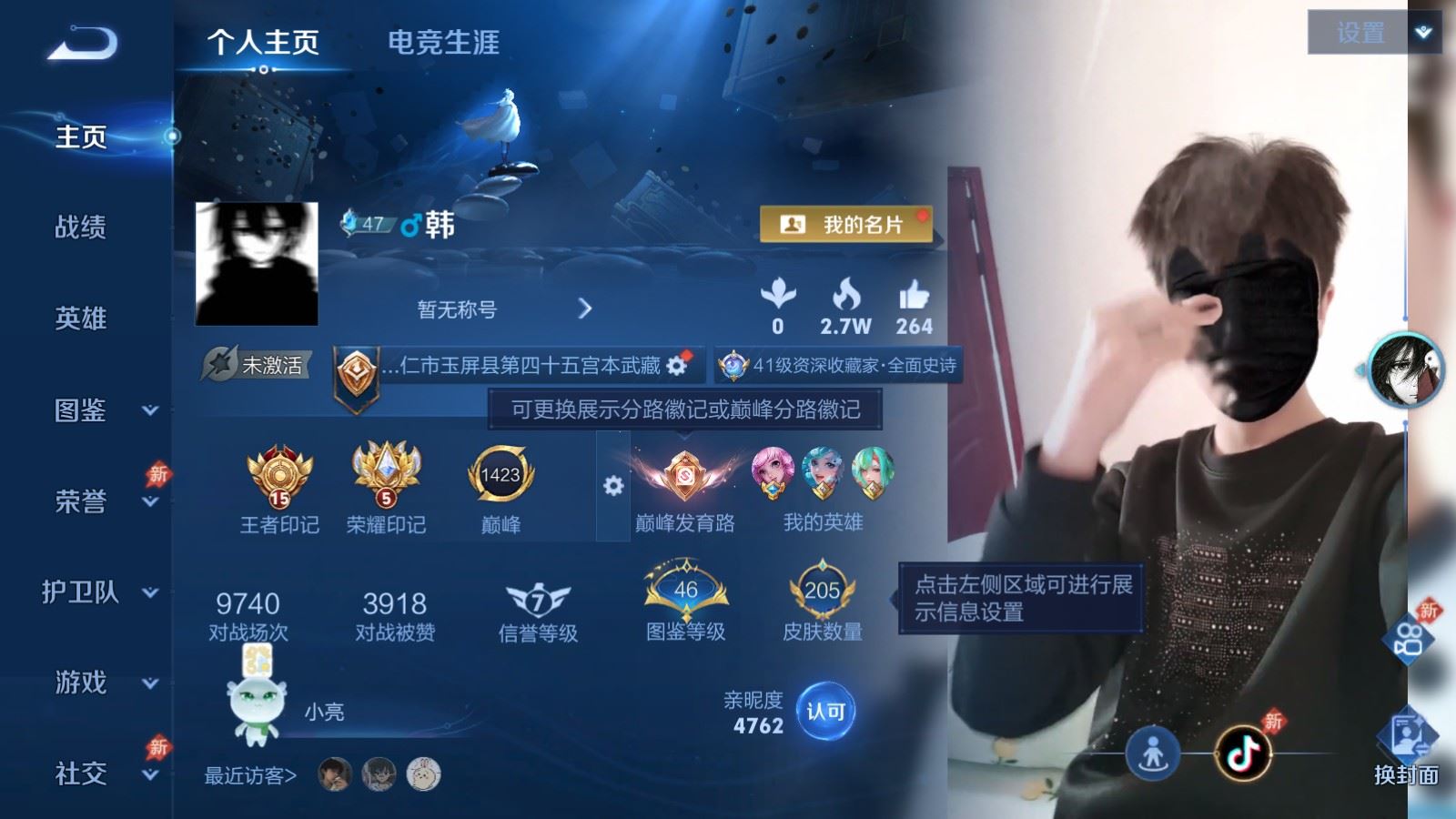 王者荣耀账号安卓QQ129英雄-205皮肤-205皮肤1典藏8传说2星元- 222紫星币 
【典藏】 星域神启 
【星元】 幽冥之眼 星际治安官 
【传说】 乘龙铭钟鼎 愿照九州拓 愿照山河定 鸣野蒿 山海炽霜斩 齐天大