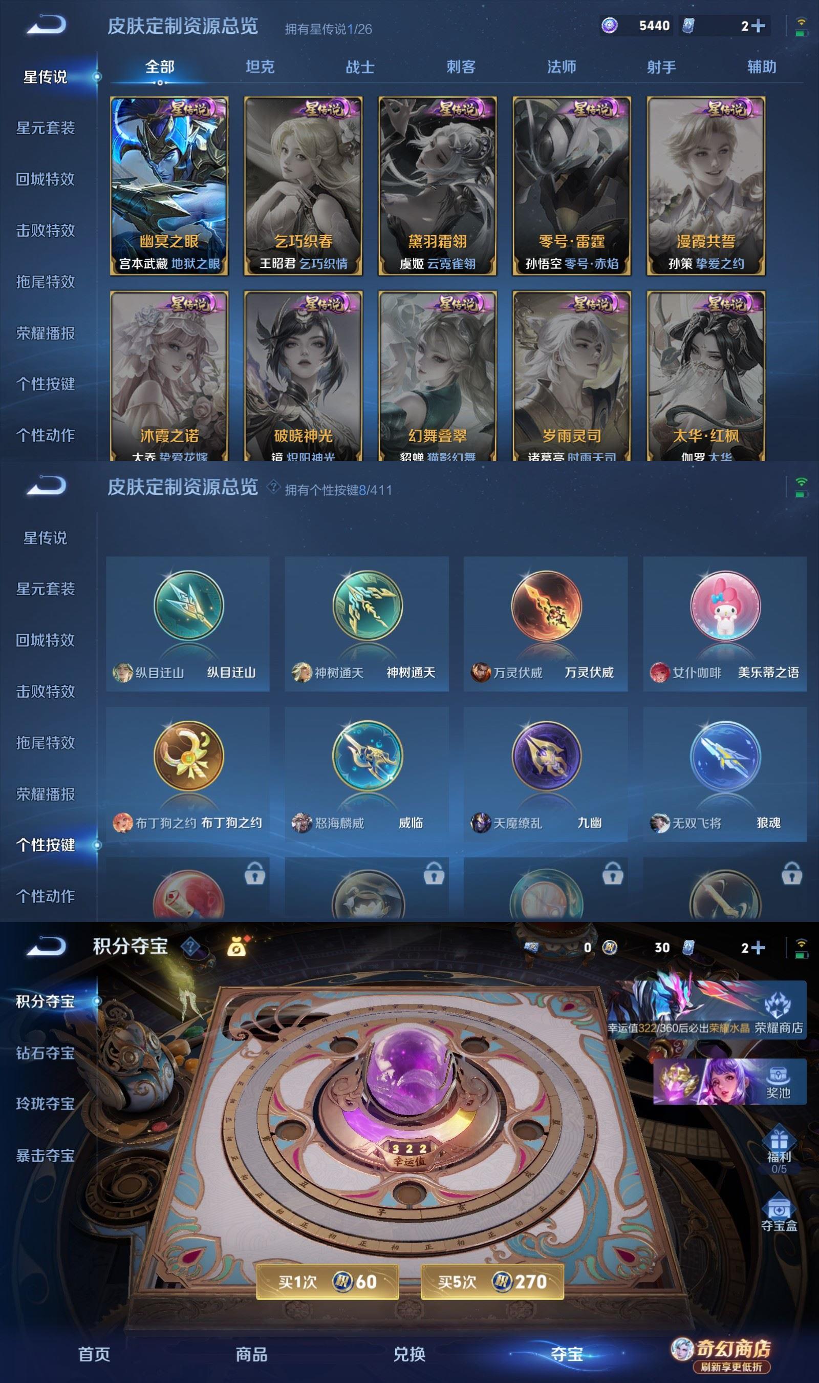 WZCMW4399033王者荣耀账号详情图5