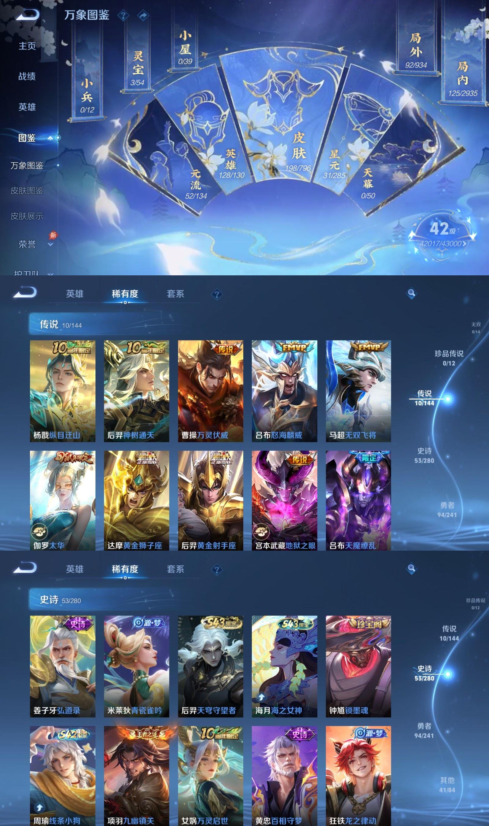 WZCMW4399033王者荣耀账号详情图2