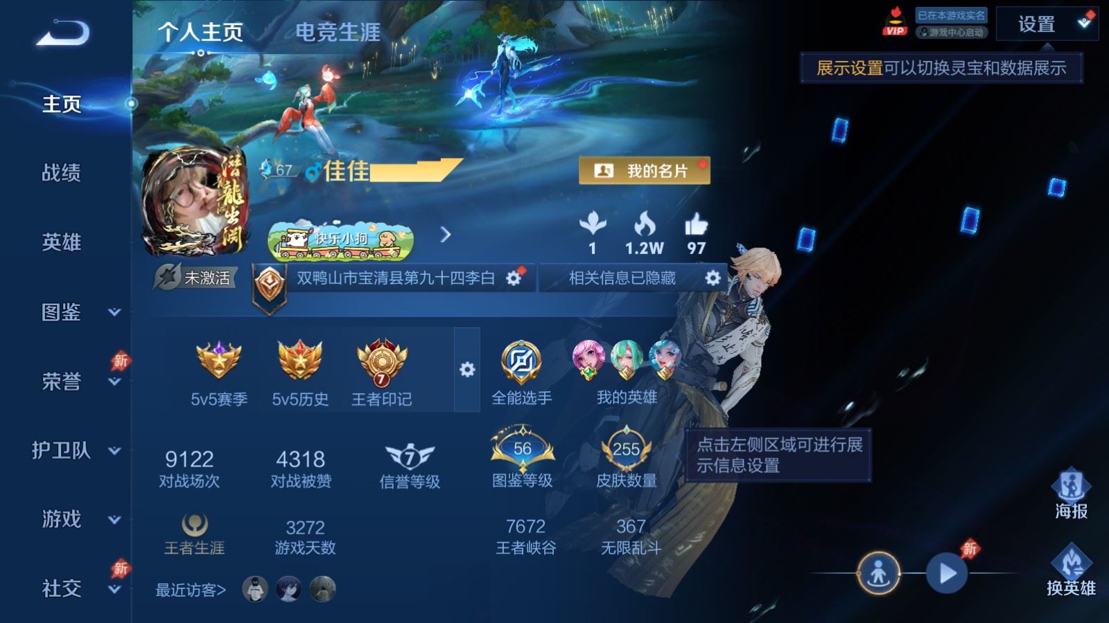 账号详情图片