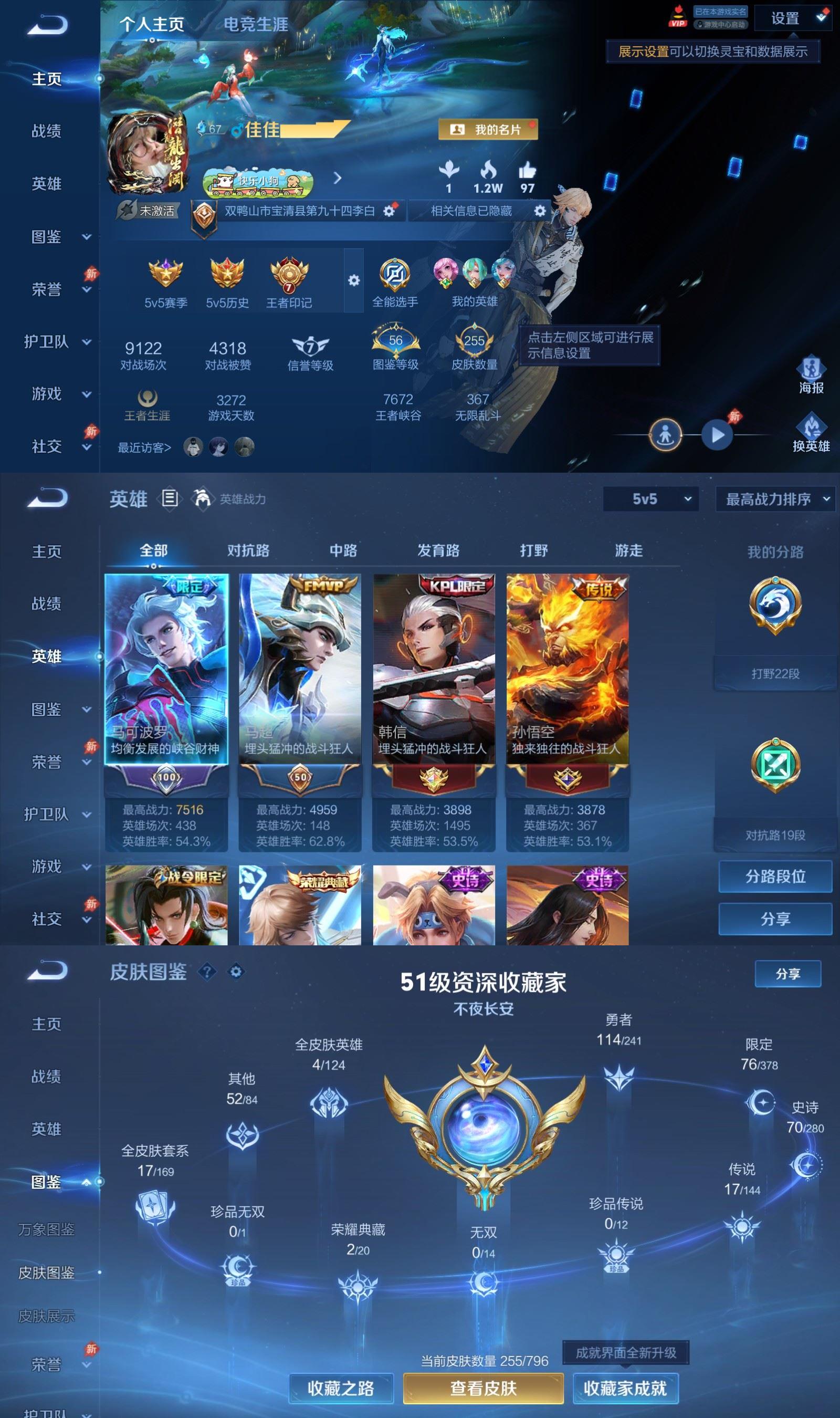 账号详情图片