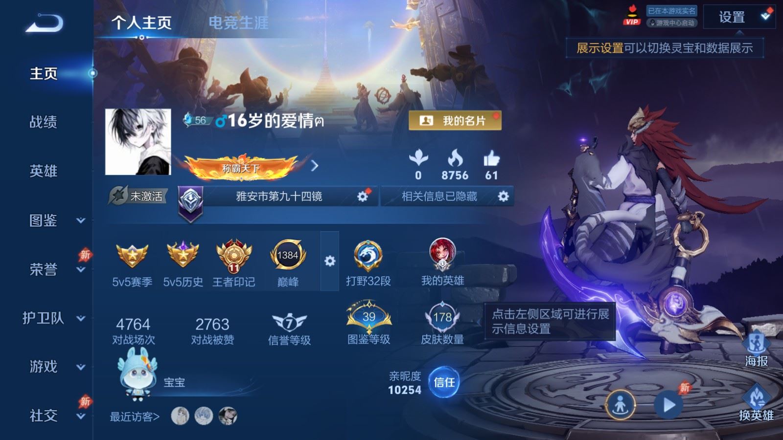 王者荣耀账号安卓QQ128英雄-178皮肤-178皮肤11传说1星元-225紫星币 
【星元】 星际治安官 
【传说】 逐花归海 神骥逐星野 愿照九州拓 鸣野蒿 白虎志 炽阳神光 云鹰飞将 冠军飞将 黄金狮子座 黄金白羊