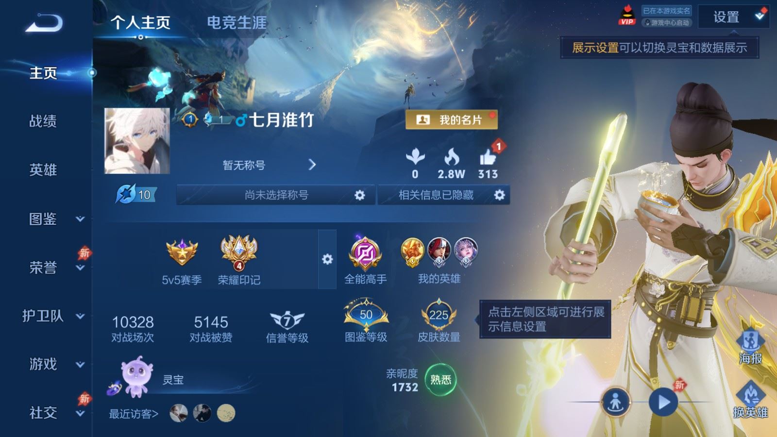 王者荣耀账号安卓QQ130英雄-225皮肤-V7-225皮肤2典藏12传说-5162紫星币 
【典藏】 武则天 全息碎影 
【传说】 神树通天 幻光神枪 鸣野蒿 山海炽霜斩 牧神诗旅 炽翼辉光 淬星耀世 云鹰飞将 一念神