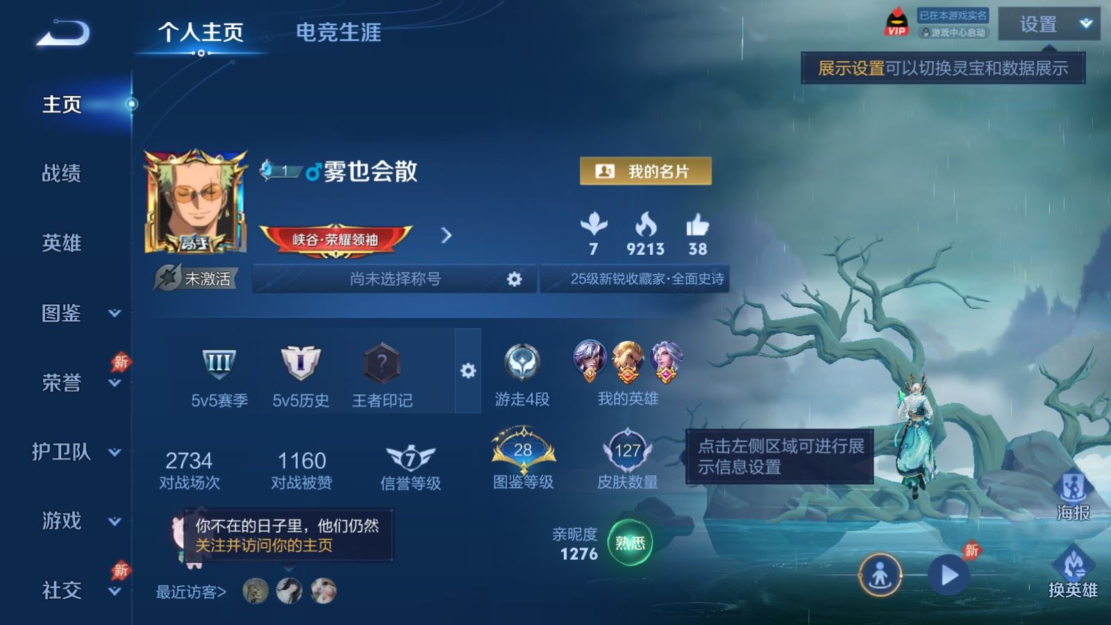 王者荣耀账号安卓QQ121英雄-127皮肤-127皮肤5传说-2145紫星币 
【传说】 时雨天司 山海炽霜斩 零号赤焰 黄金射手座 末日机甲策 
【热门】时雨天司 天狼溯光者 拒霜思 猪悟能 神迹守卫钟馗 星空之诺 银