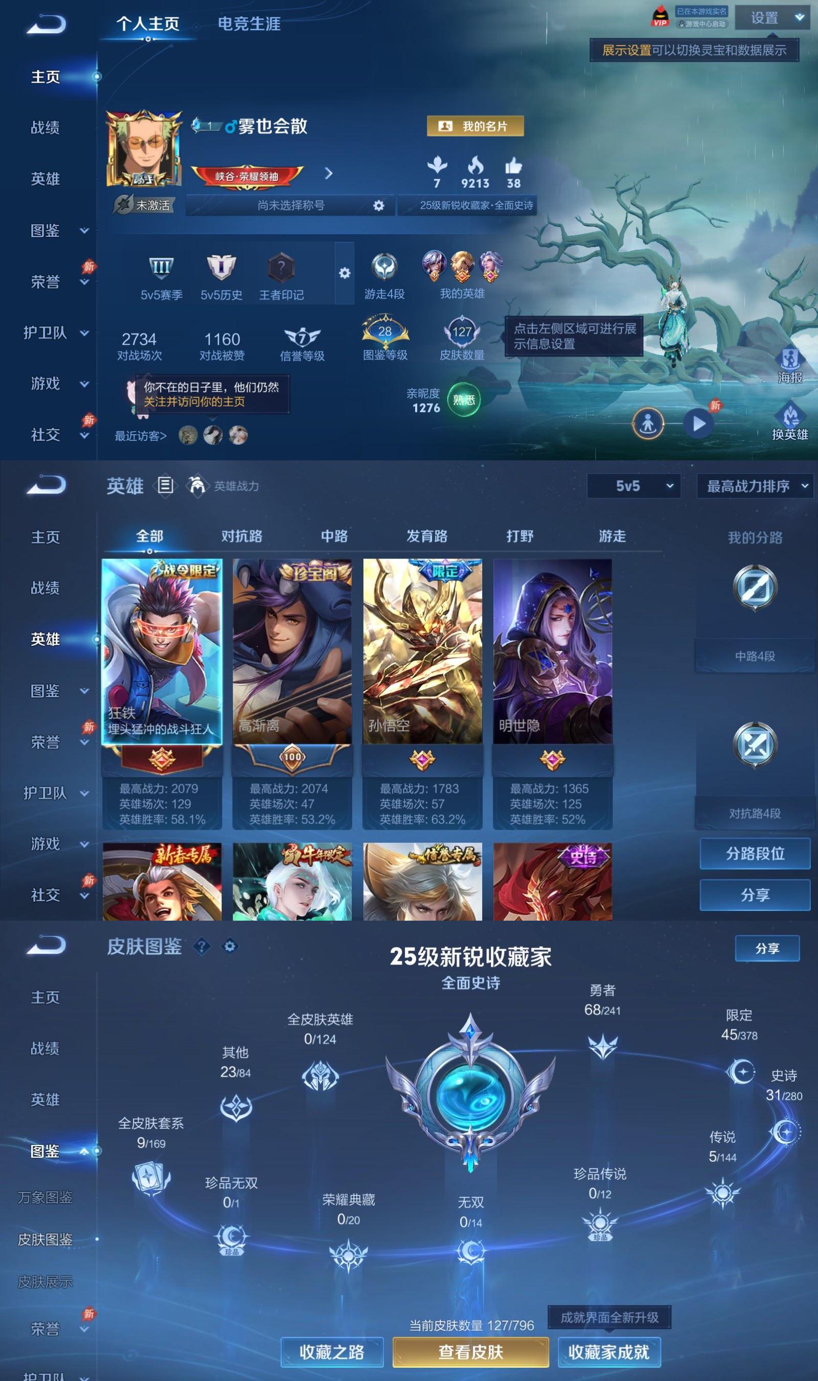 账号详情图片