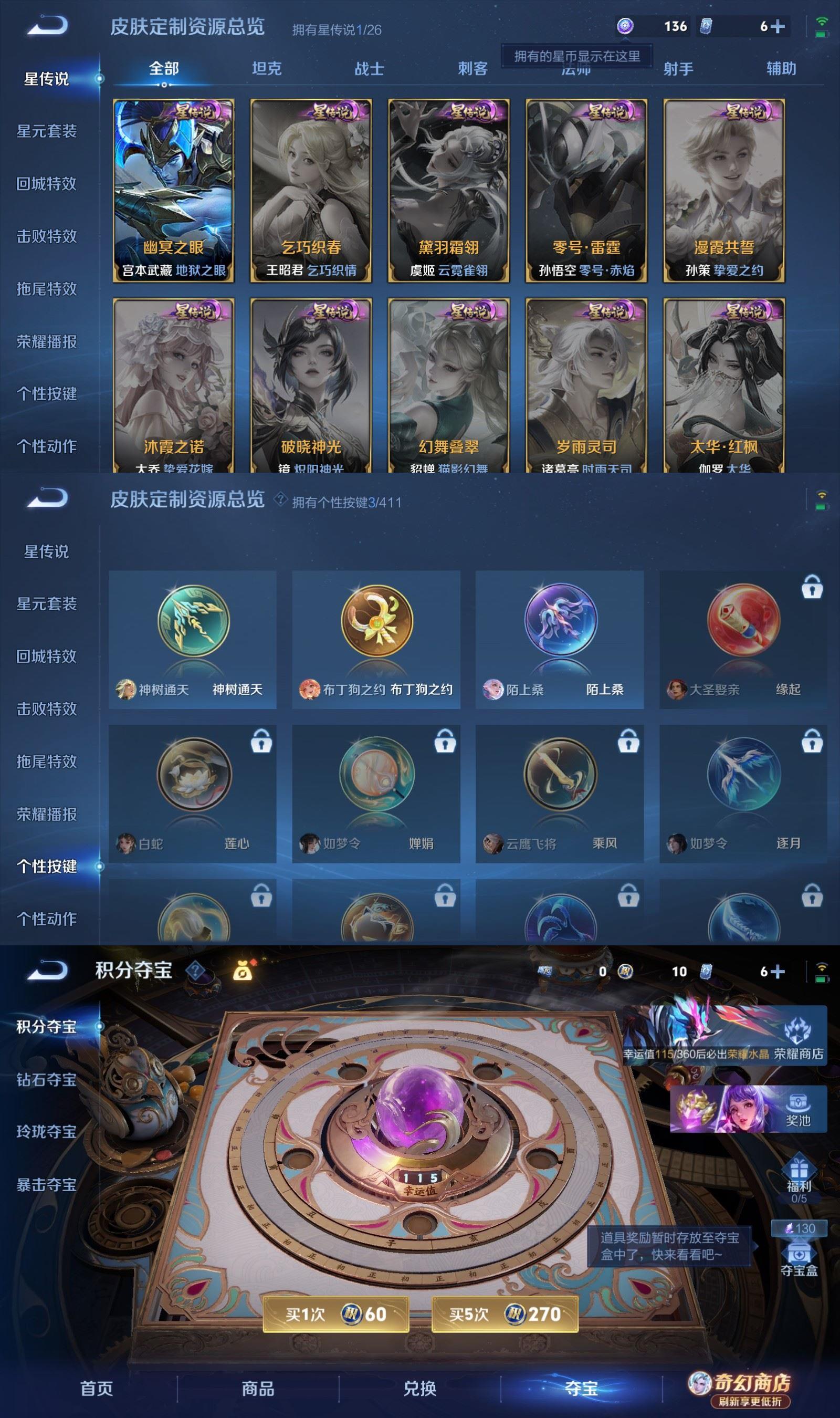 WZCMW4404972王者荣耀账号详情图4 WZCMW4404972王者荣耀账号详情图4