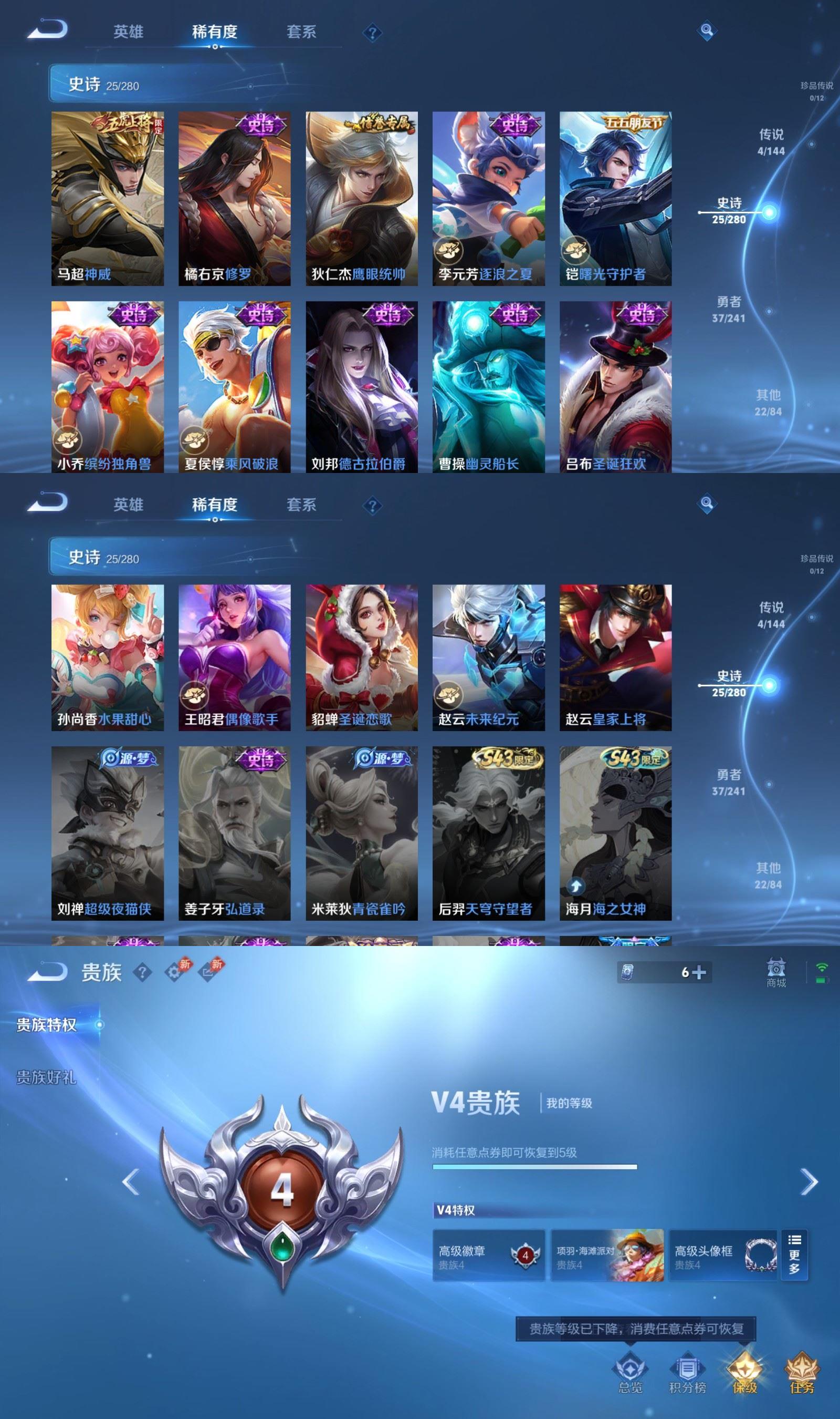 WZCMW4404972王者荣耀账号详情图3 WZCMW4404972王者荣耀账号详情图3