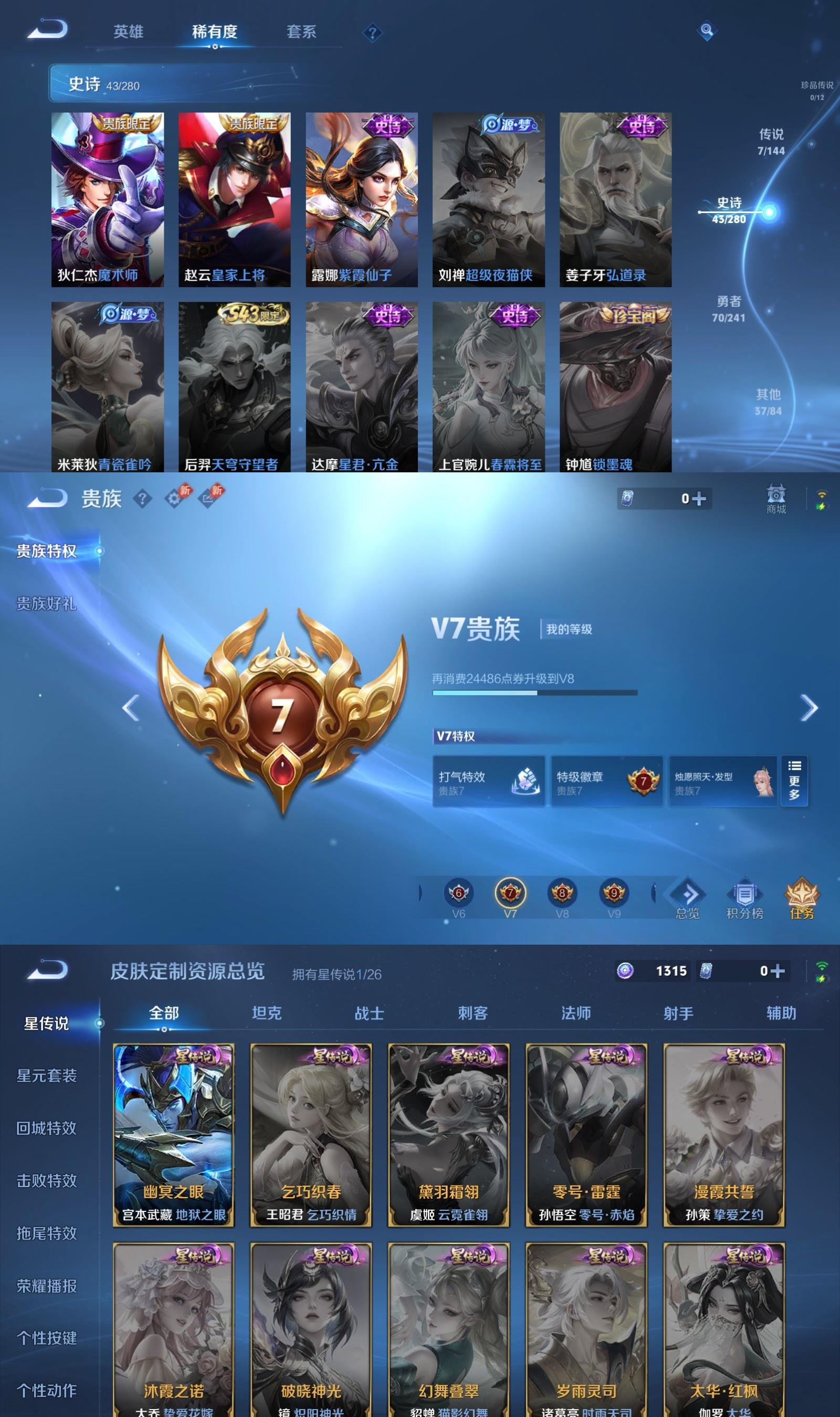 账号详情图片