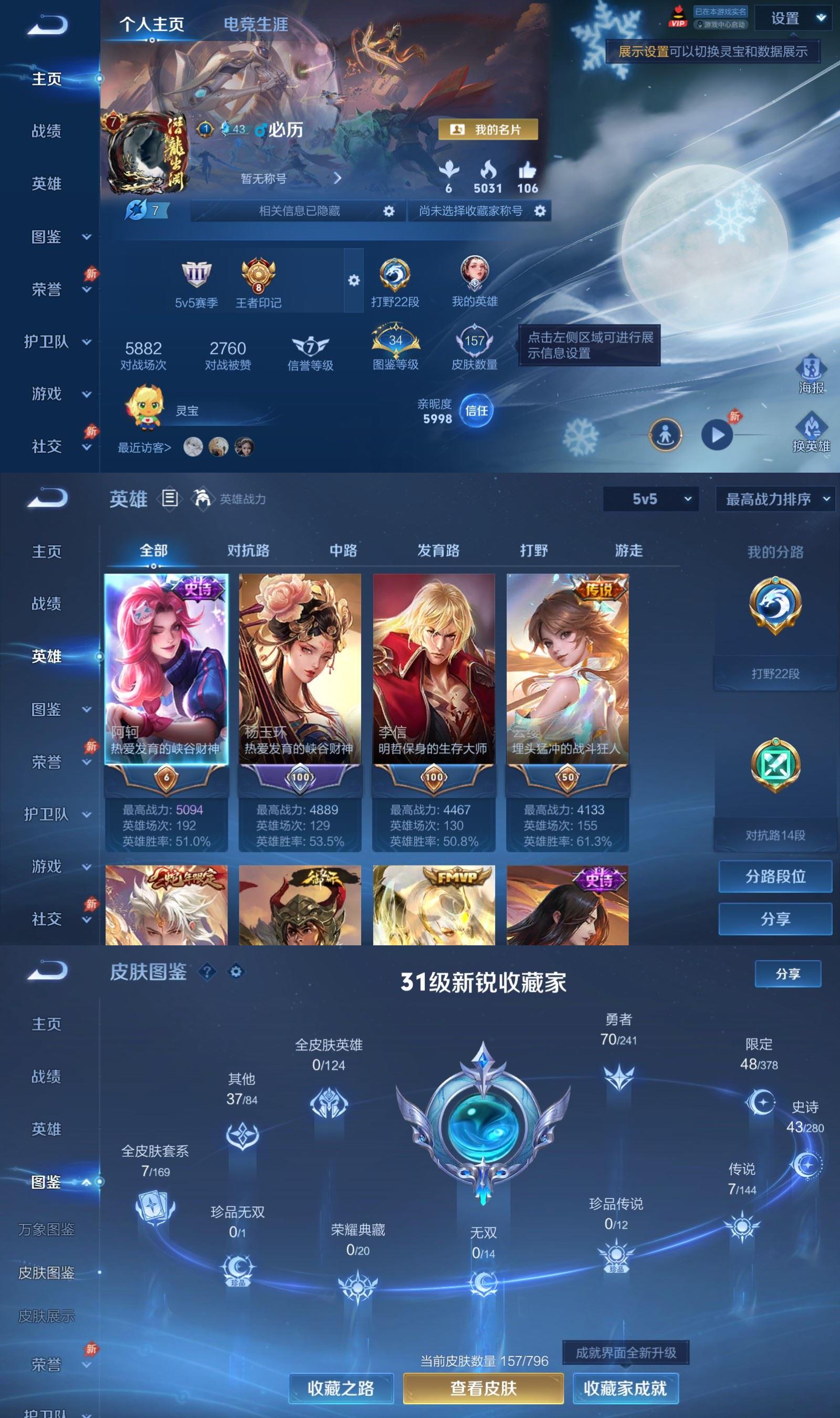 账号详情图片