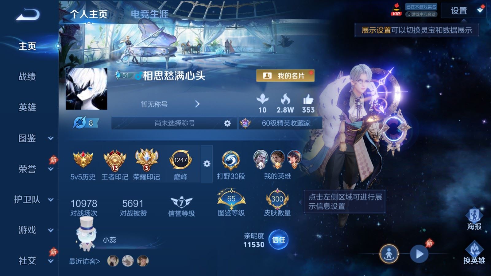 王者荣耀账号安卓QQ127英雄-300皮肤-V7-300皮肤1典藏2珍品传说10传说4星元-908紫星币 
【全皮英雄】 影全皮 
【典藏】 星域神启 
【珍品传说】 江户川柯南 怪盗基德 
【星元】 未来机甲 幽冥之眼
