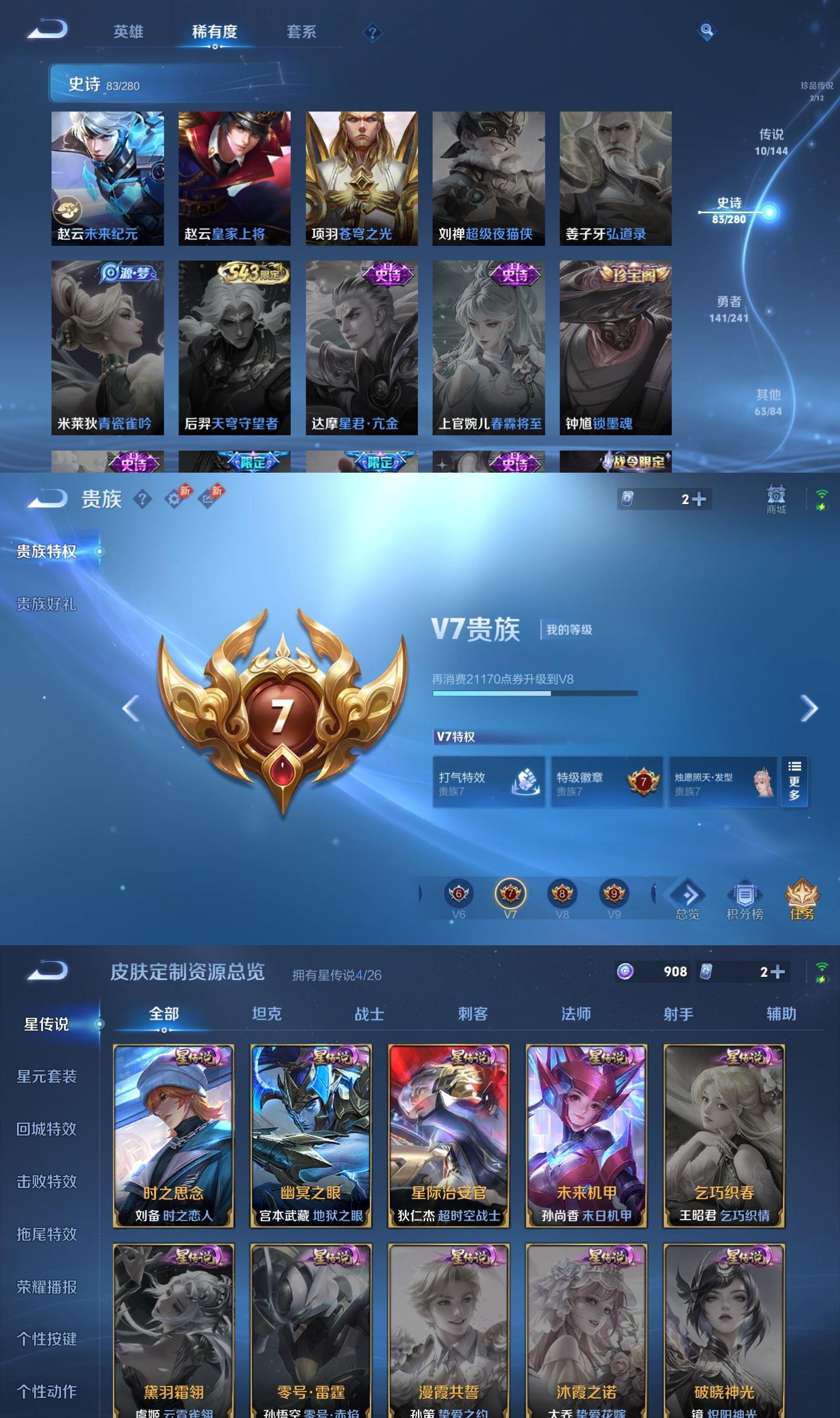 WZCMW4404989王者荣耀账号详情图6 WZCMW4404989王者荣耀账号详情图6