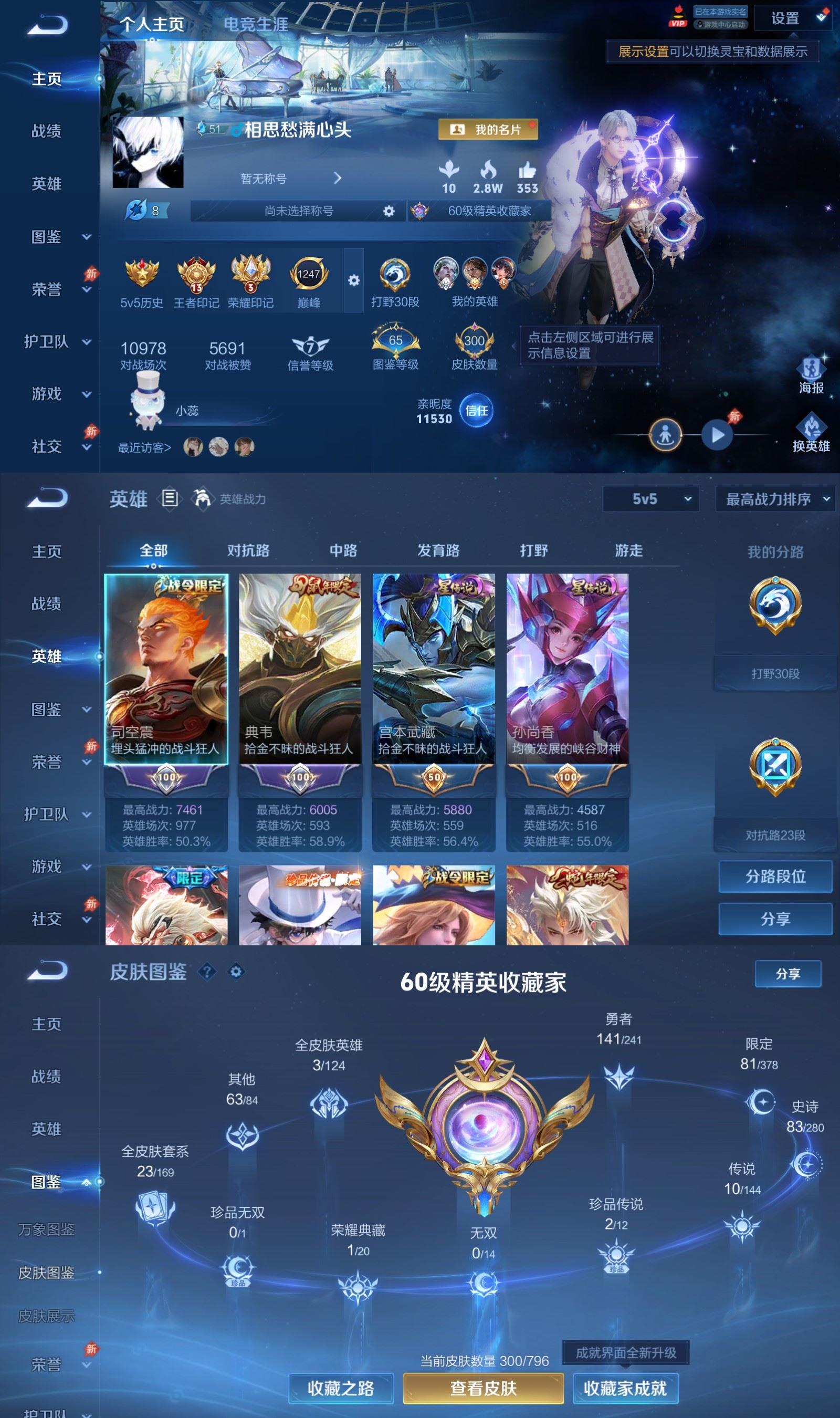 WZCMW4404989王者荣耀账号详情图1 WZCMW4404989王者荣耀账号详情图1