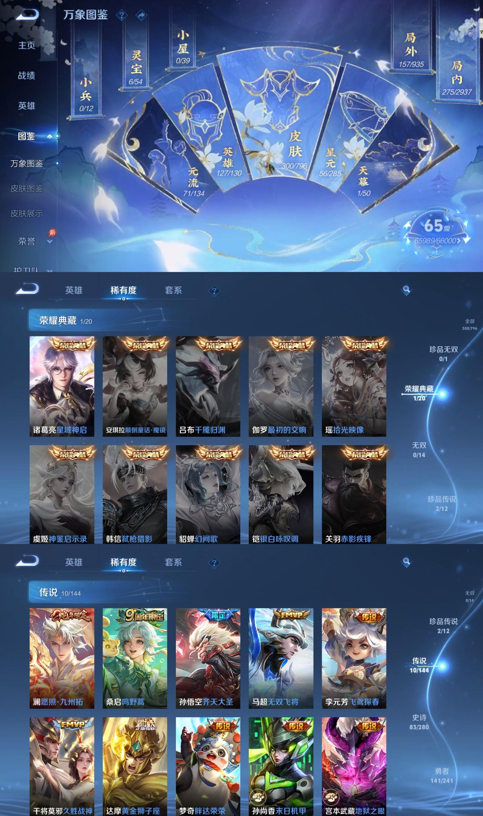 WZCMW4404989王者荣耀账号详情图2 WZCMW4404989王者荣耀账号详情图2