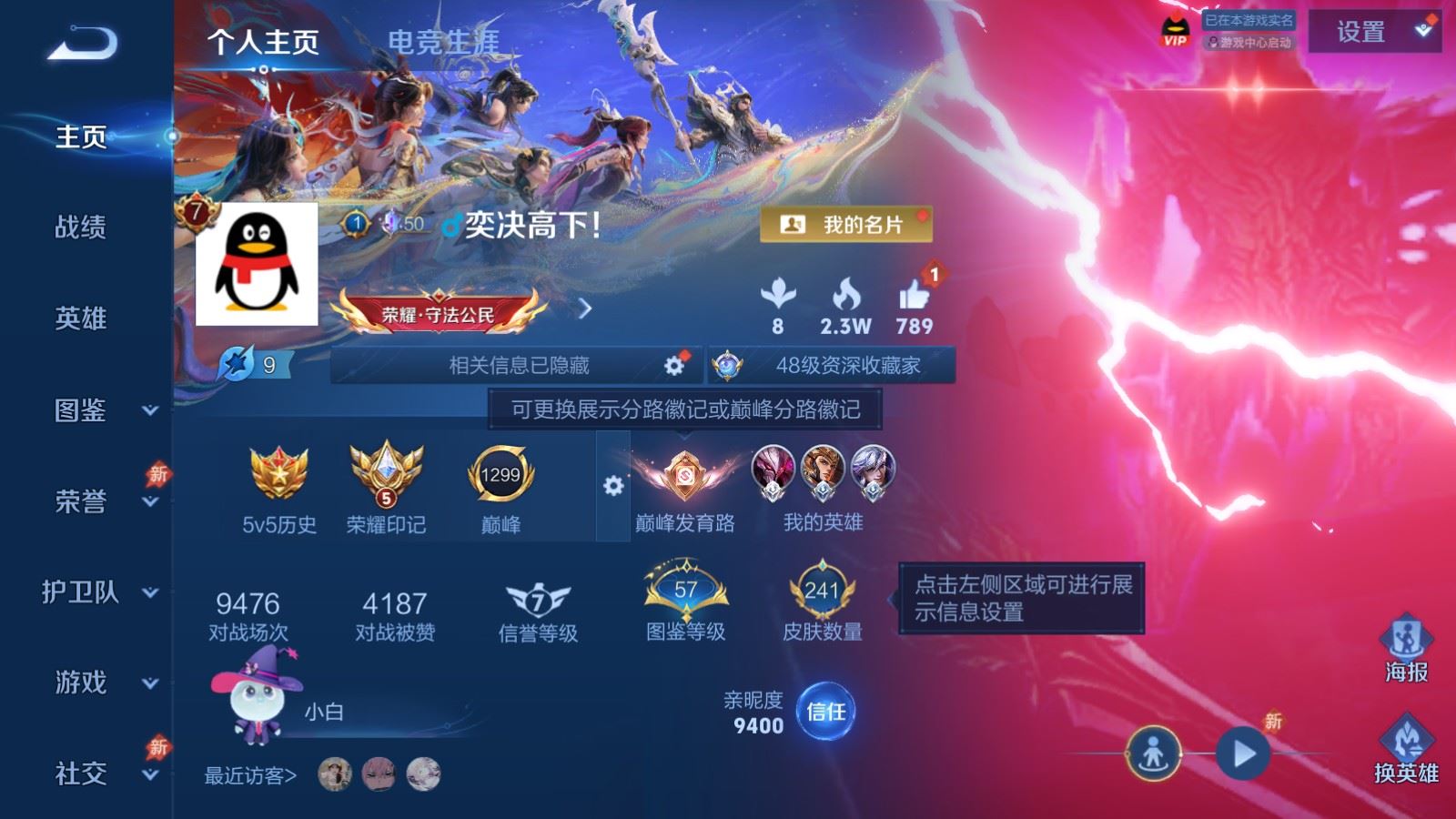 账号详情图片