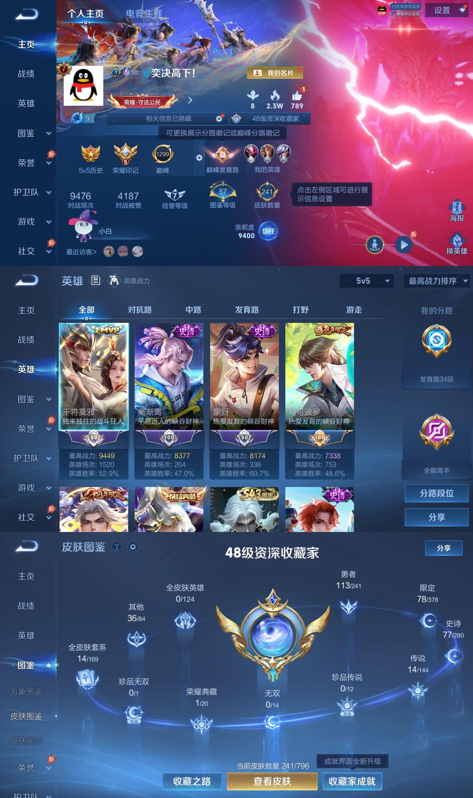 账号详情图片