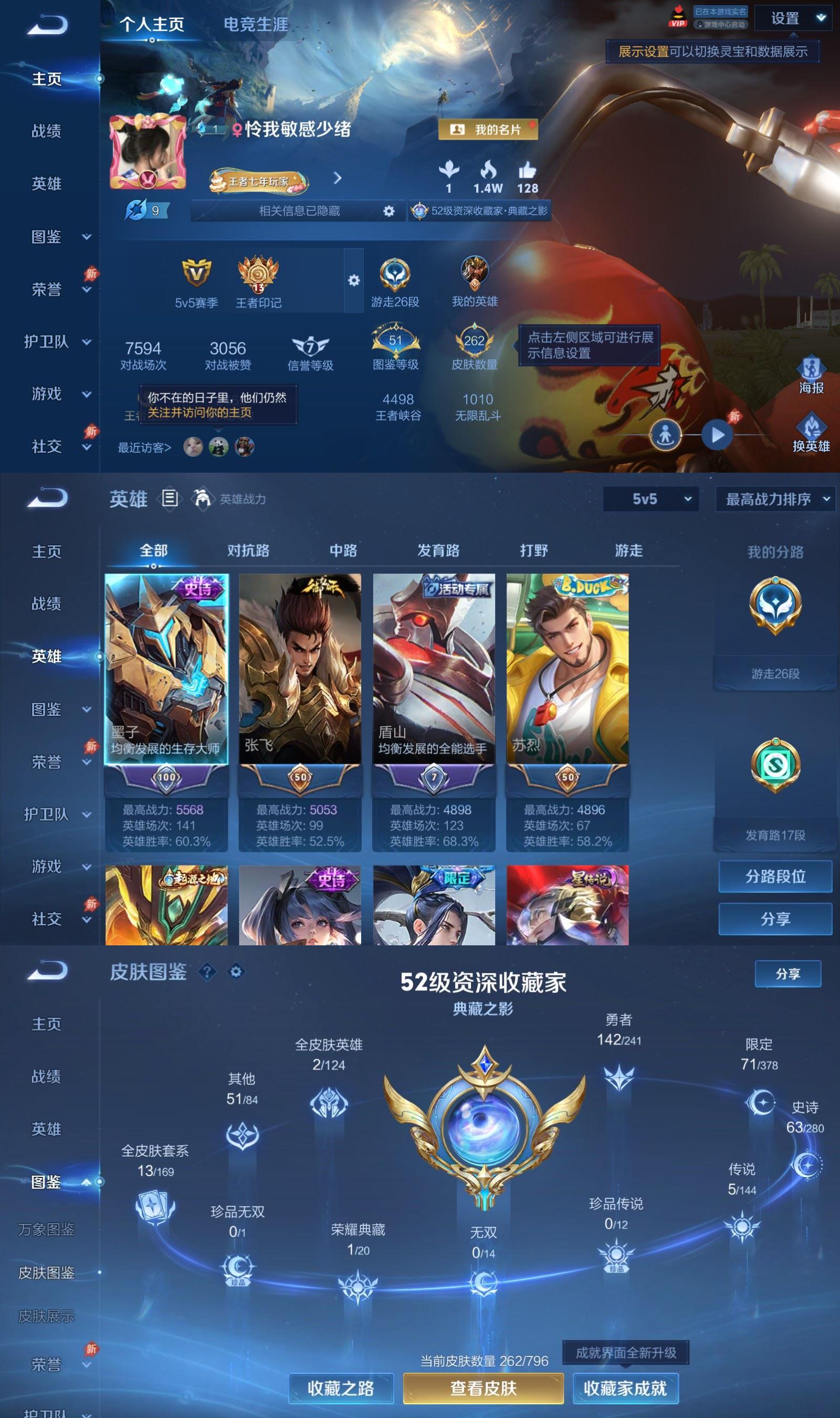 账号详情图片