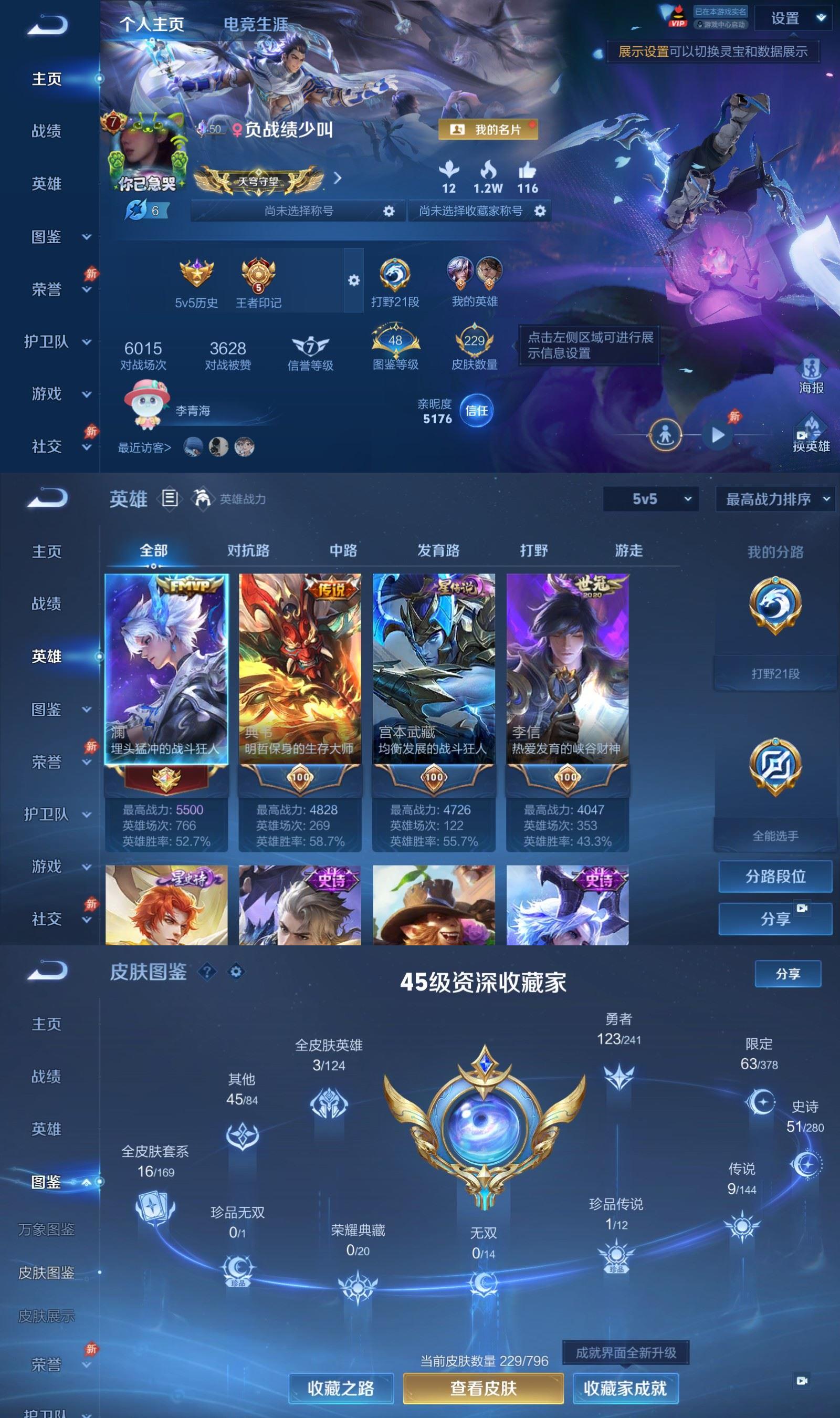 账号详情图片
