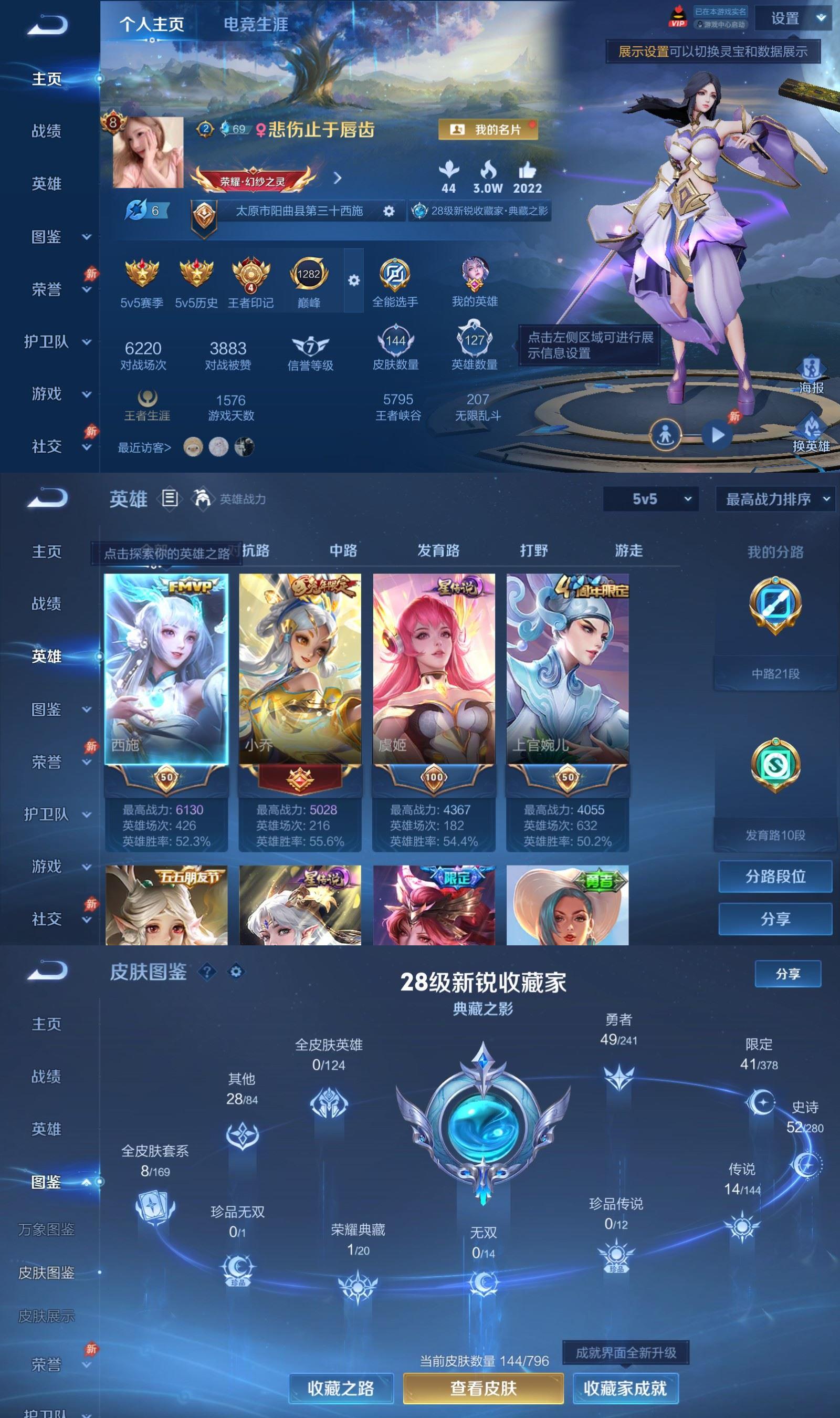 账号详情图片