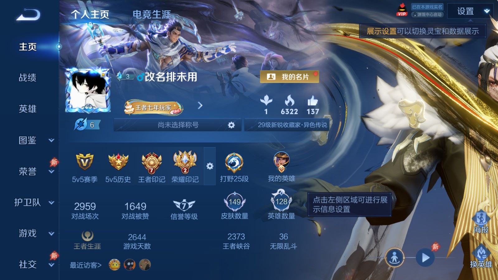 账号详情图片