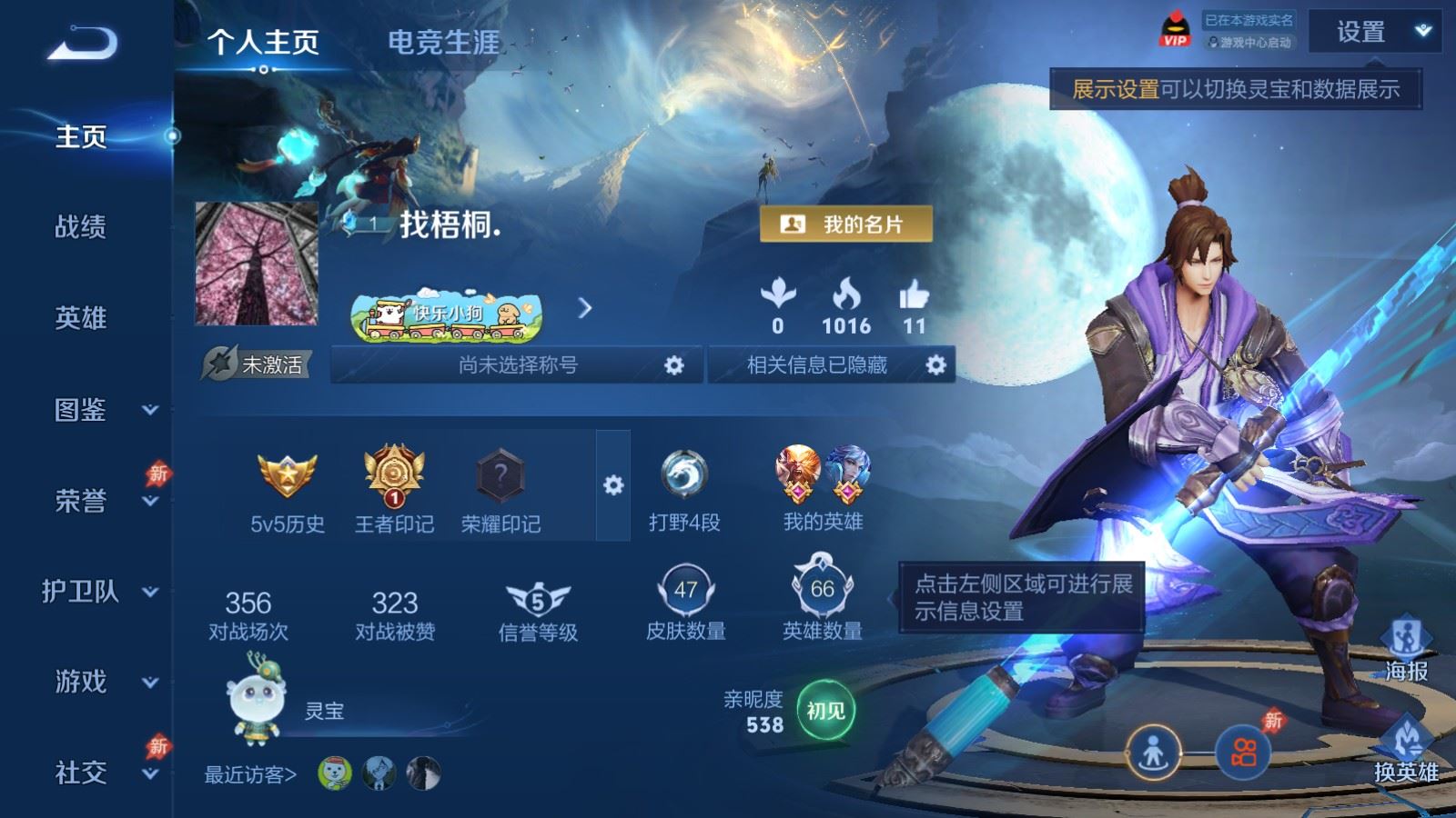 账号详情图片