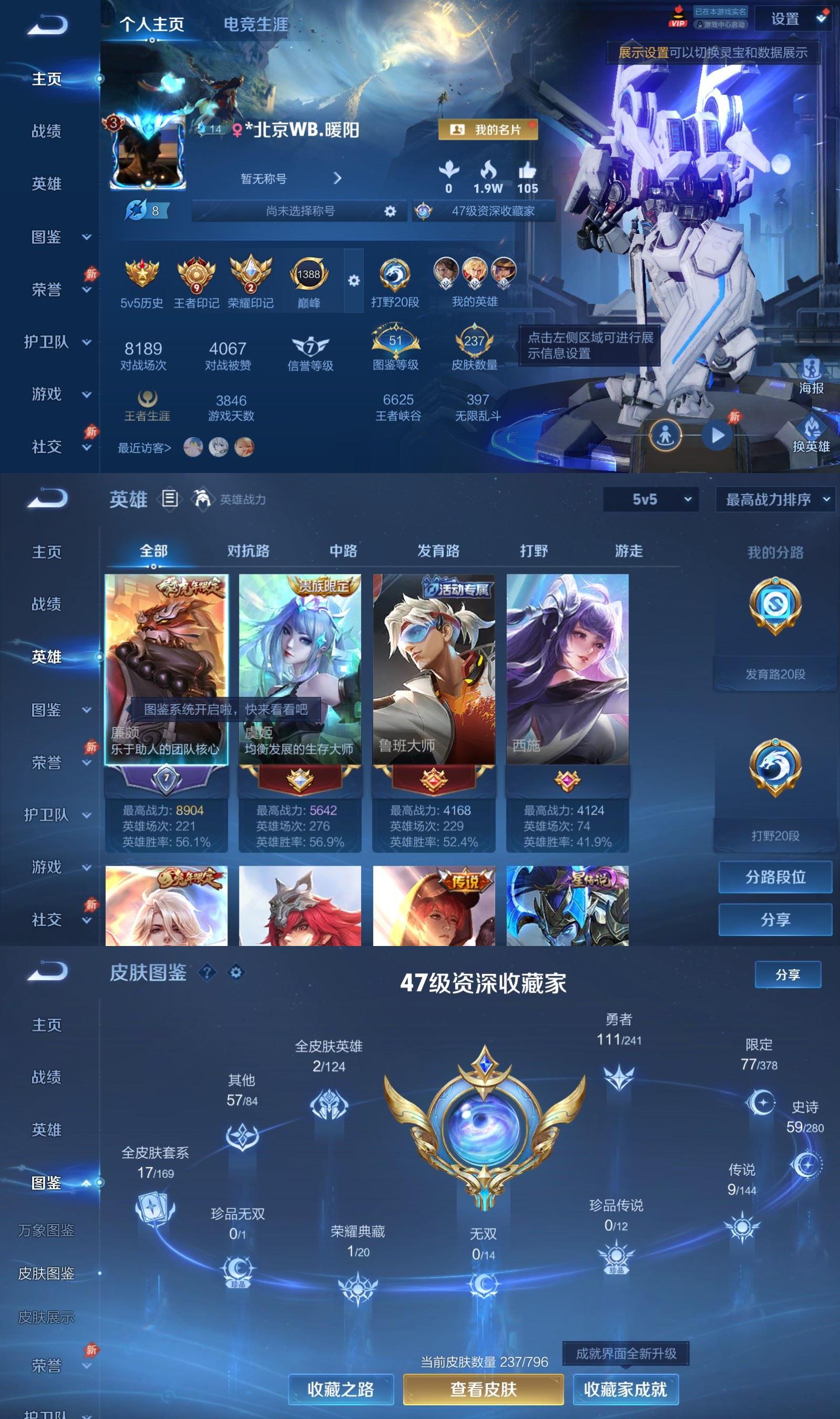 账号详情图片