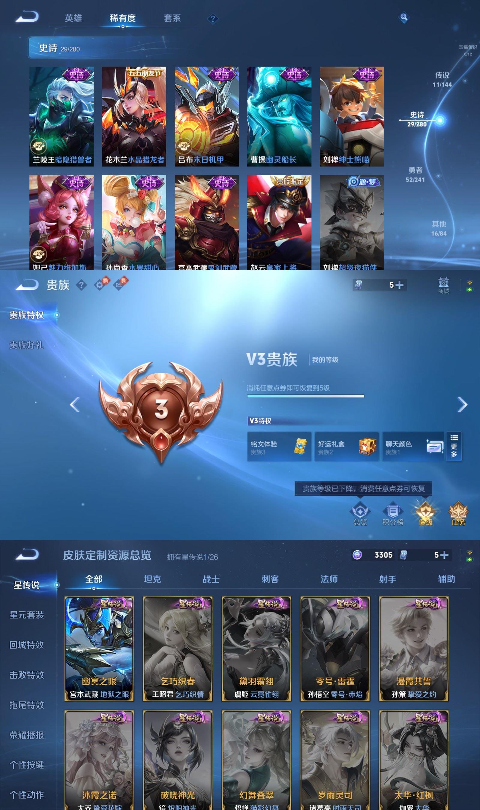 账号详情图片