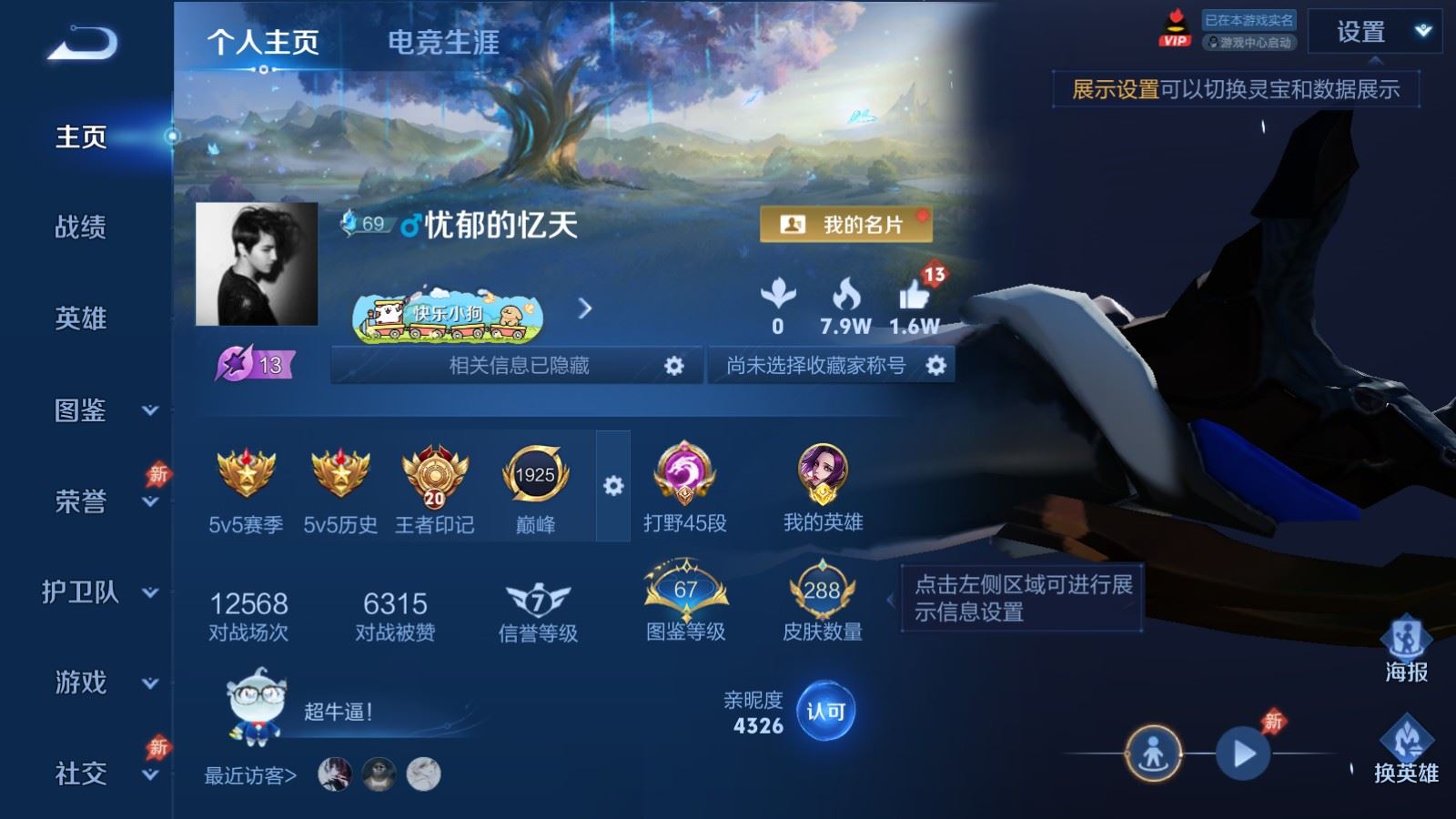 账号详情图片