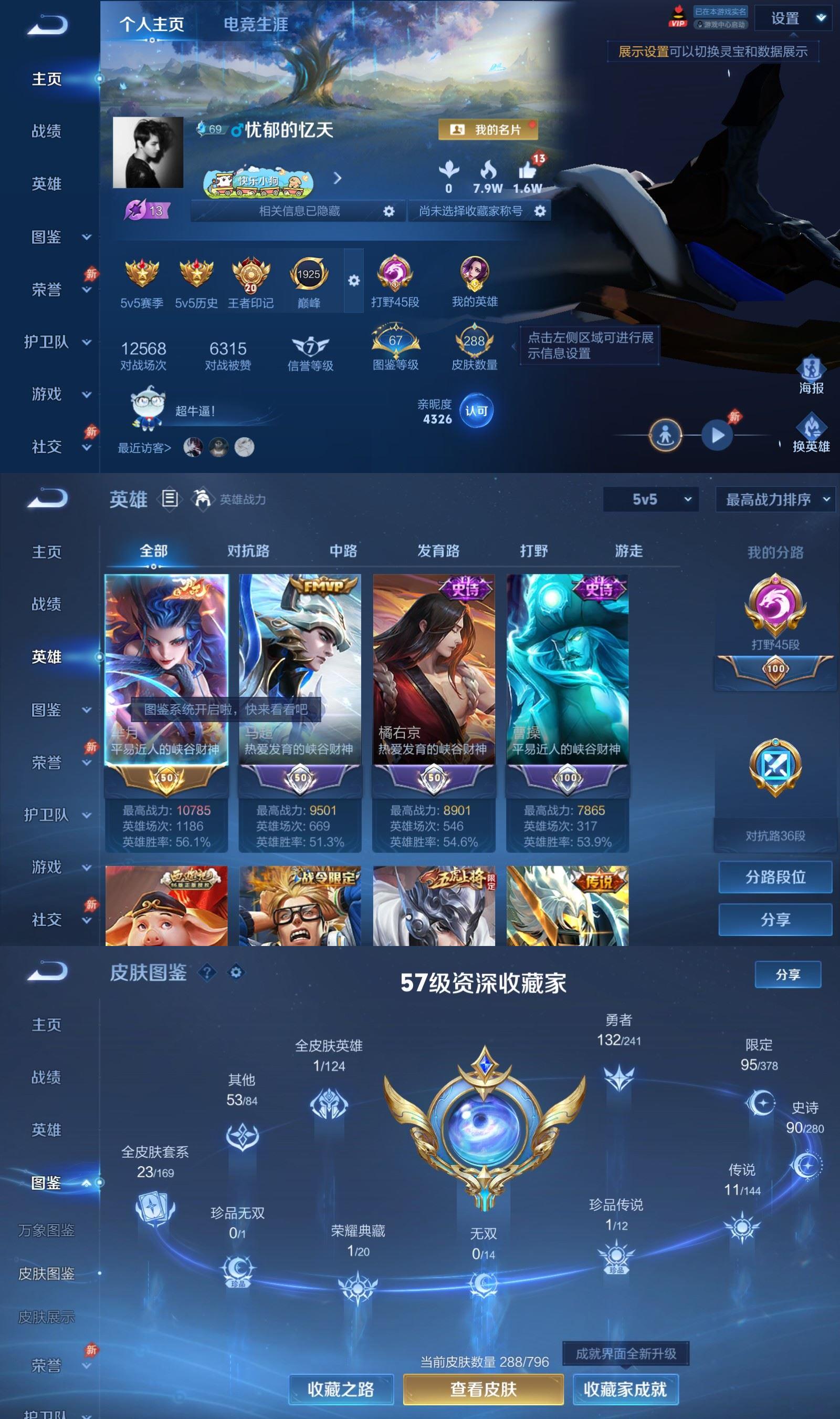 账号详情图片