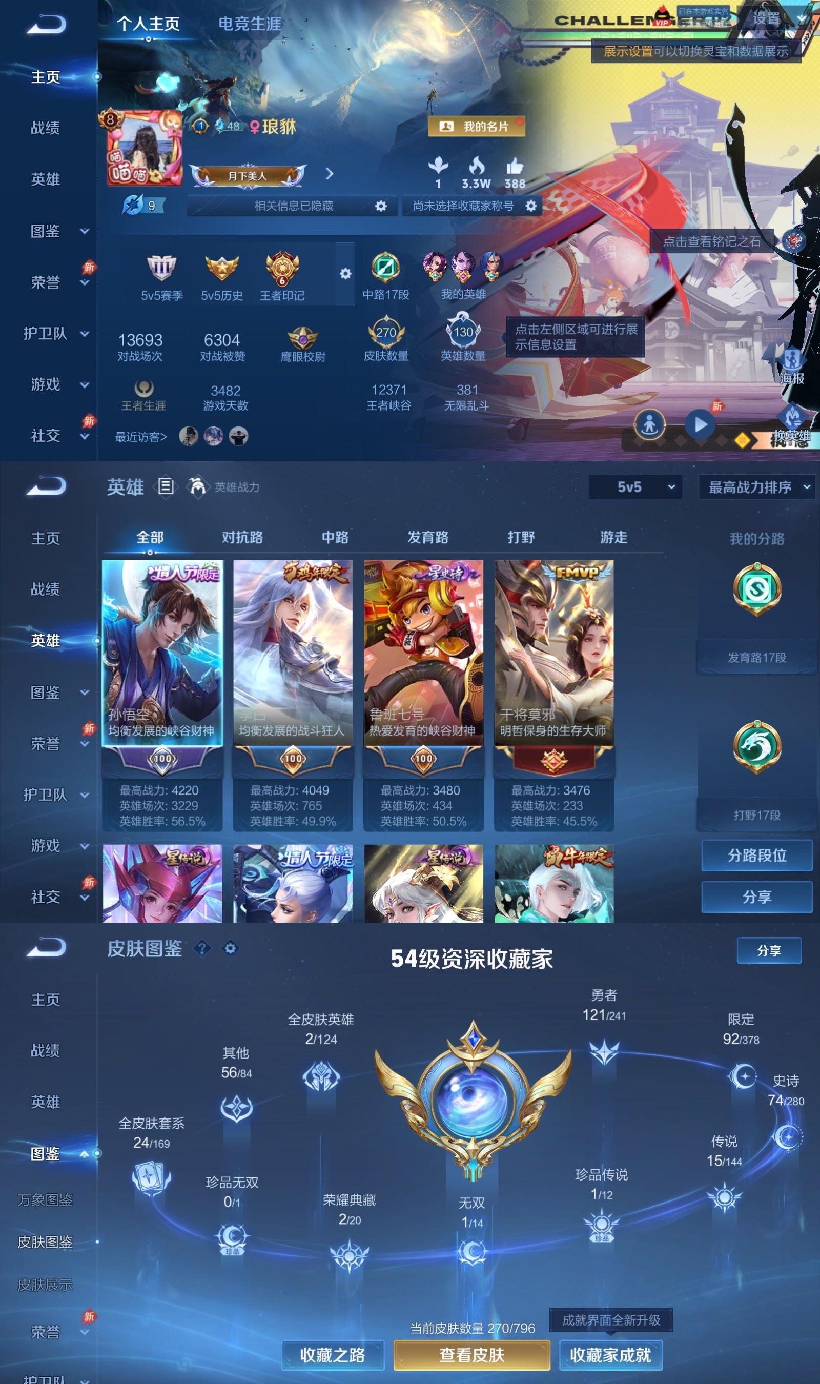 账号详情图片