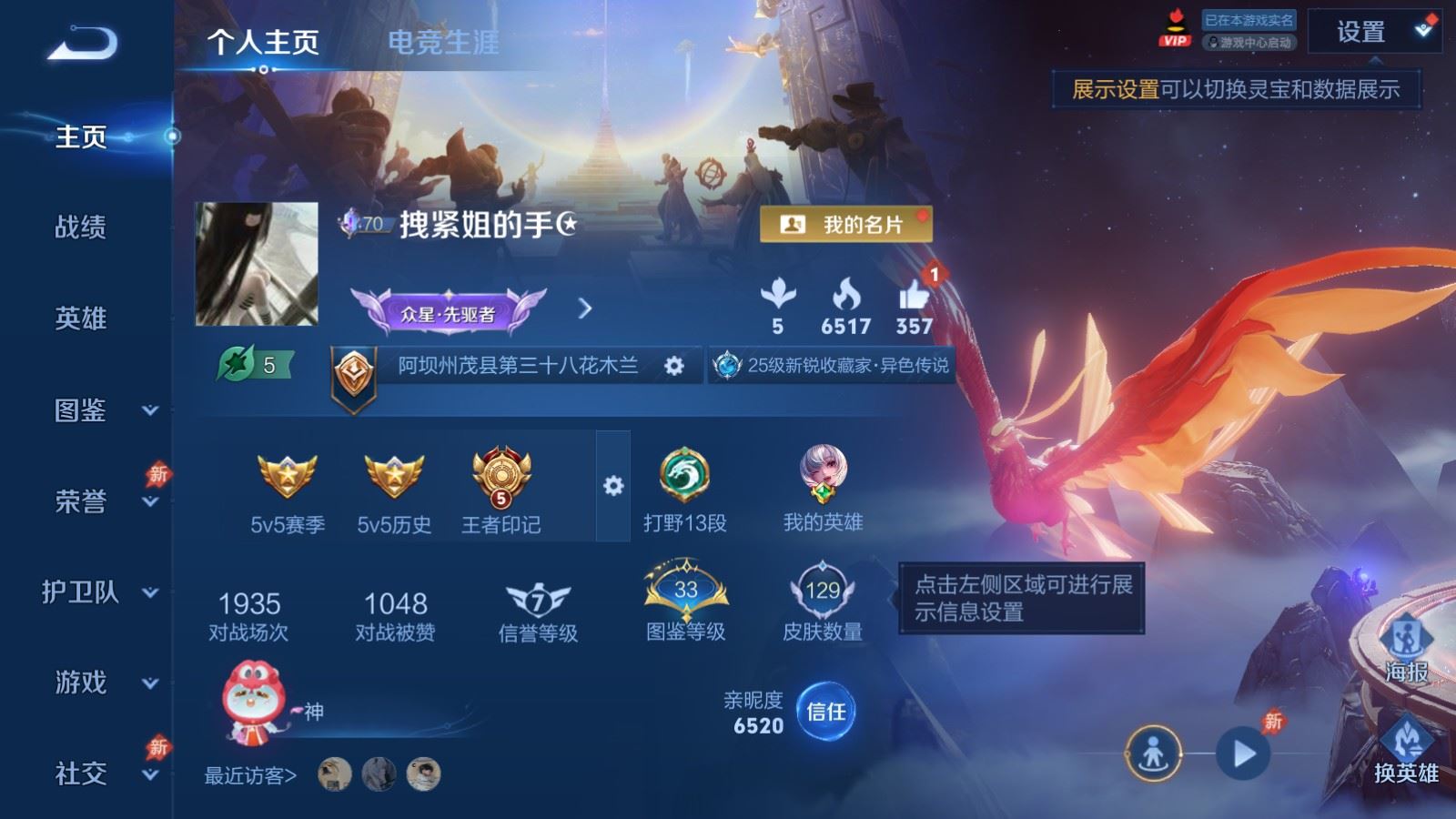 账号详情图片