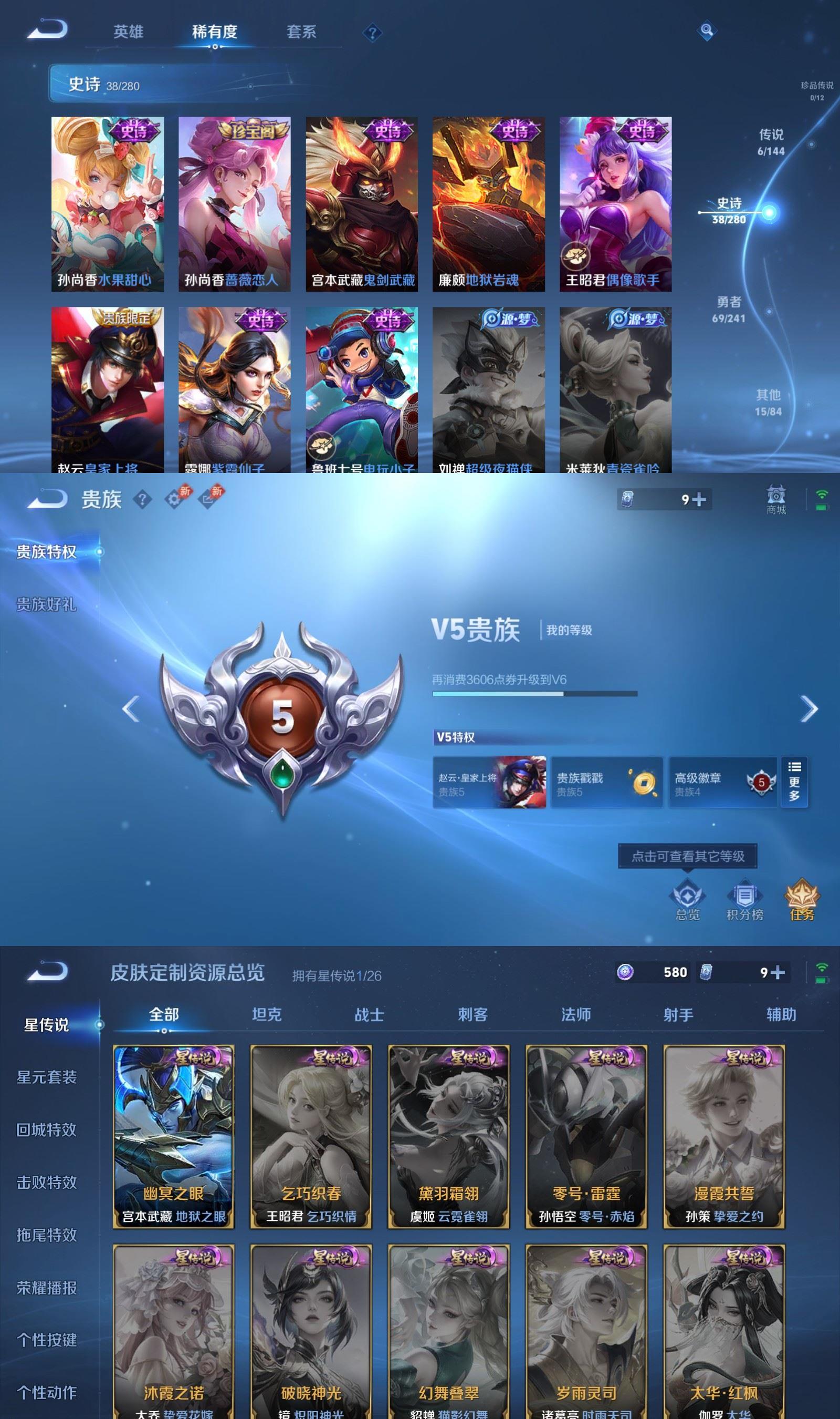账号详情图片