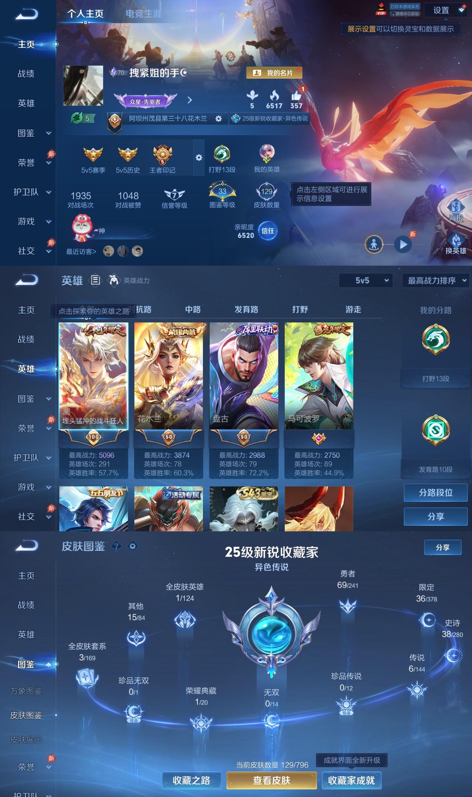 账号详情图片