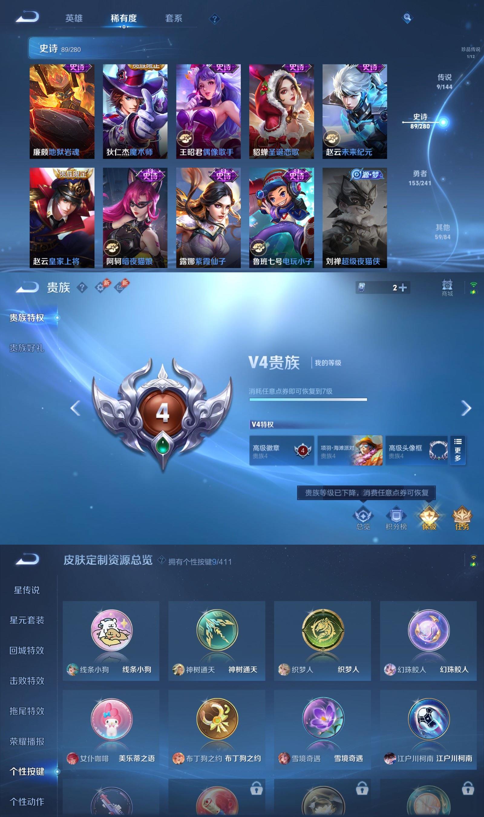 WZQM4391293王者荣耀账号详情图7 WZQM4391293王者荣耀账号详情图7