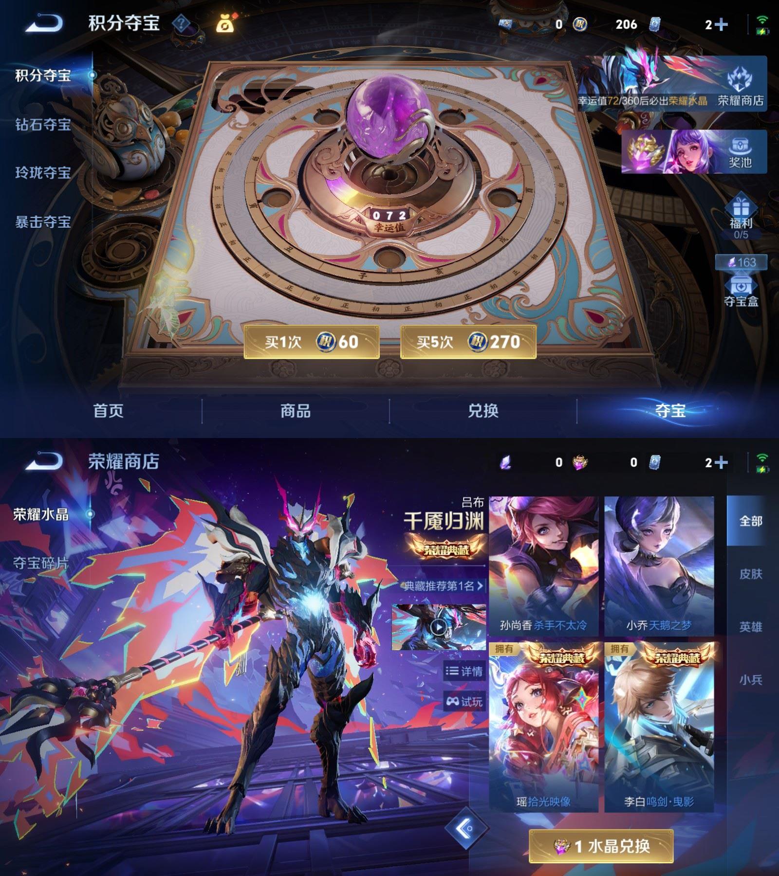 WZQM4391293王者荣耀账号详情图8 WZQM4391293王者荣耀账号详情图8