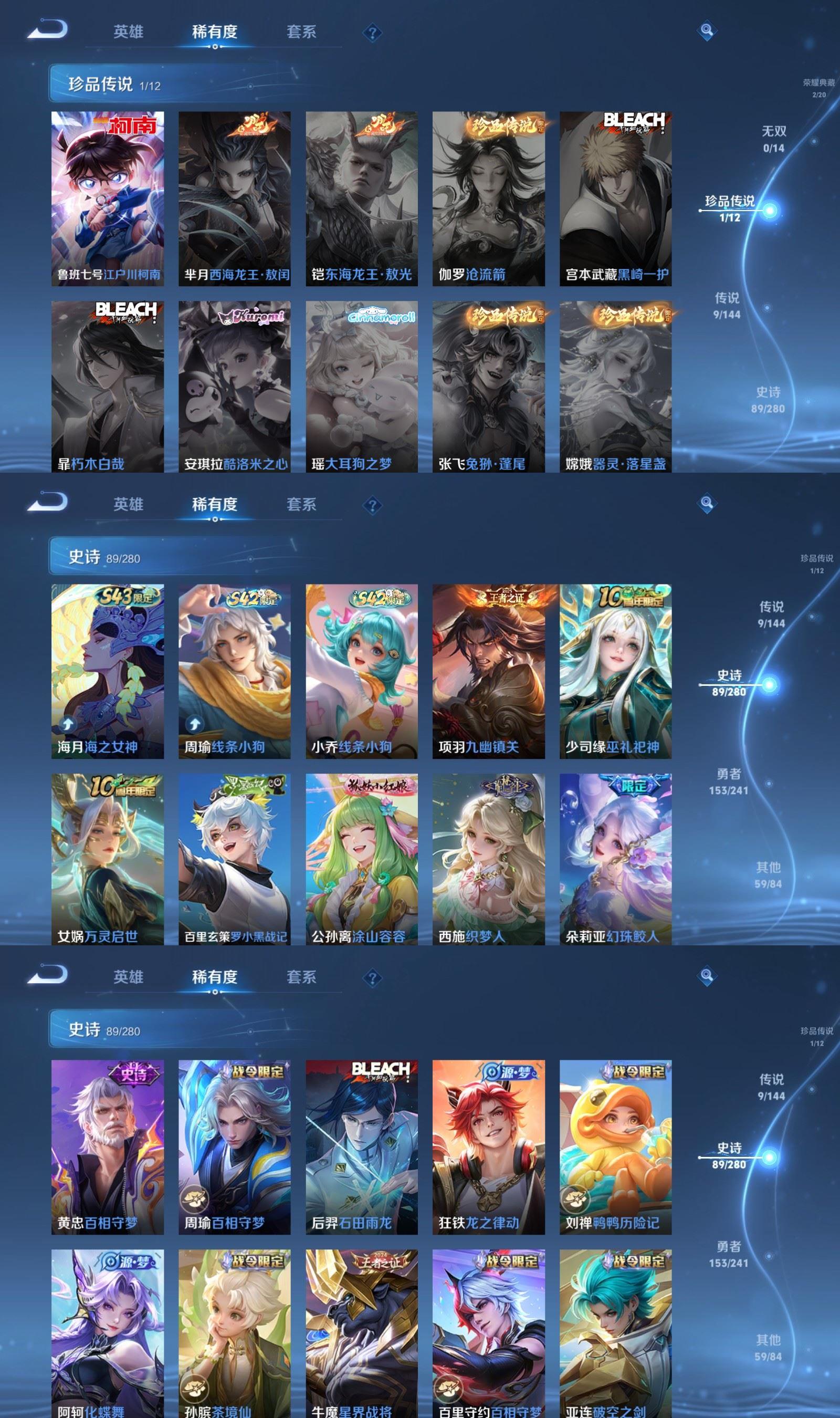 WZQM4391293王者荣耀账号详情图4 WZQM4391293王者荣耀账号详情图4