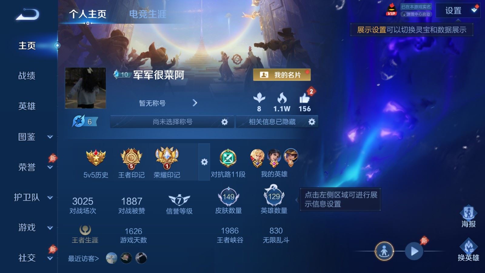 账号详情图片