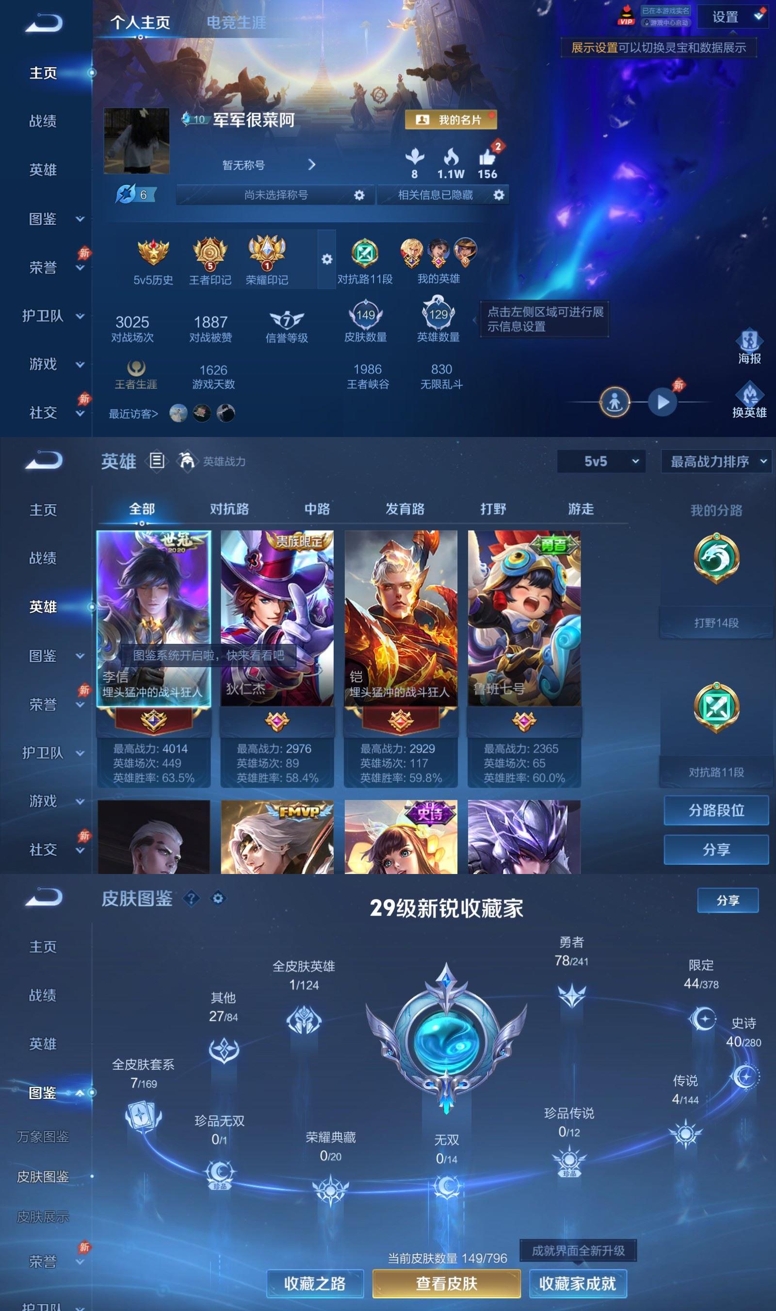 账号详情图片